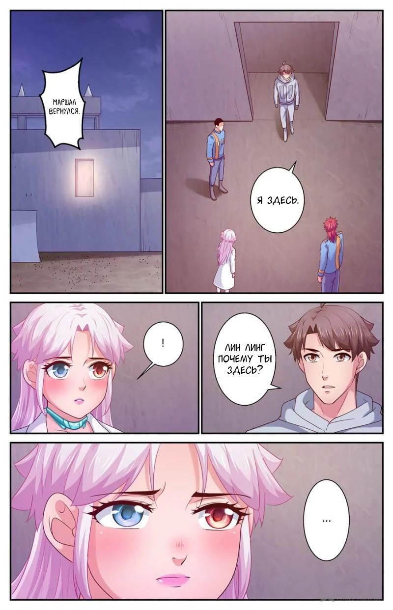 Манга У меня есть особняк в постапокалиптическом мире. - Глава 412 Страница 2