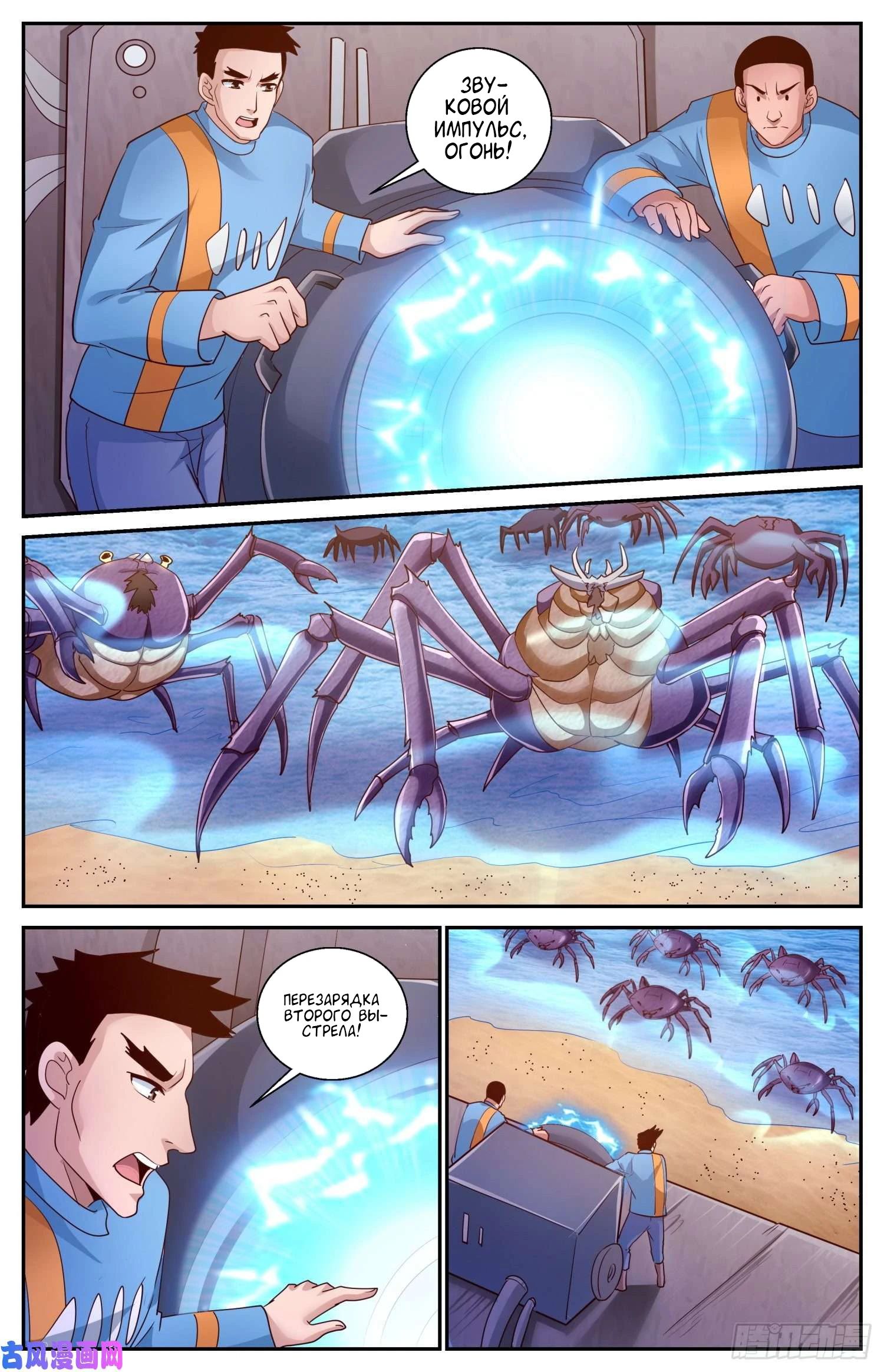 Манга У меня есть особняк в постапокалиптическом мире. - Глава 411 Страница 9