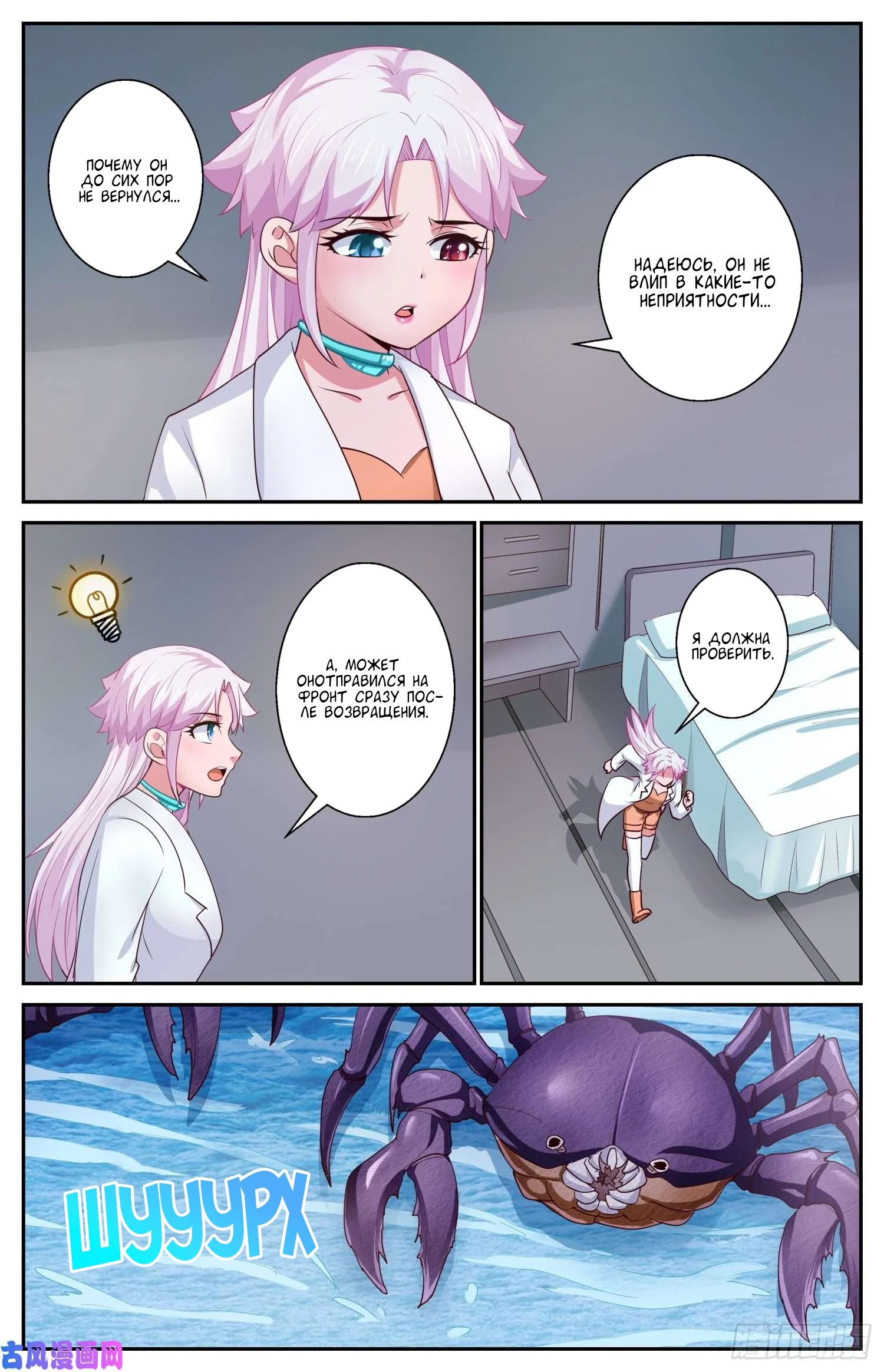 Манга У меня есть особняк в постапокалиптическом мире. - Глава 411 Страница 8