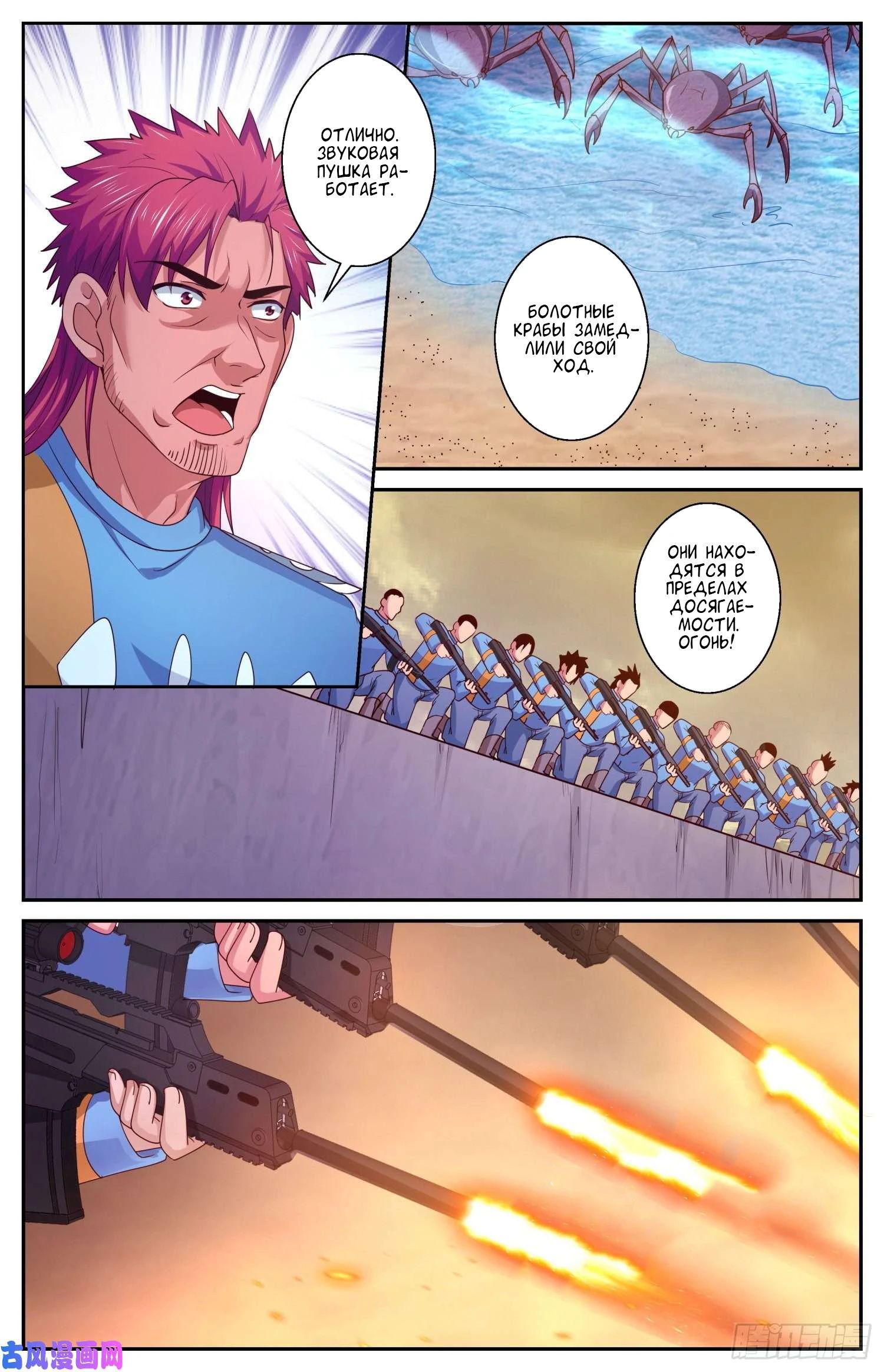 Манга У меня есть особняк в постапокалиптическом мире. - Глава 411 Страница 10