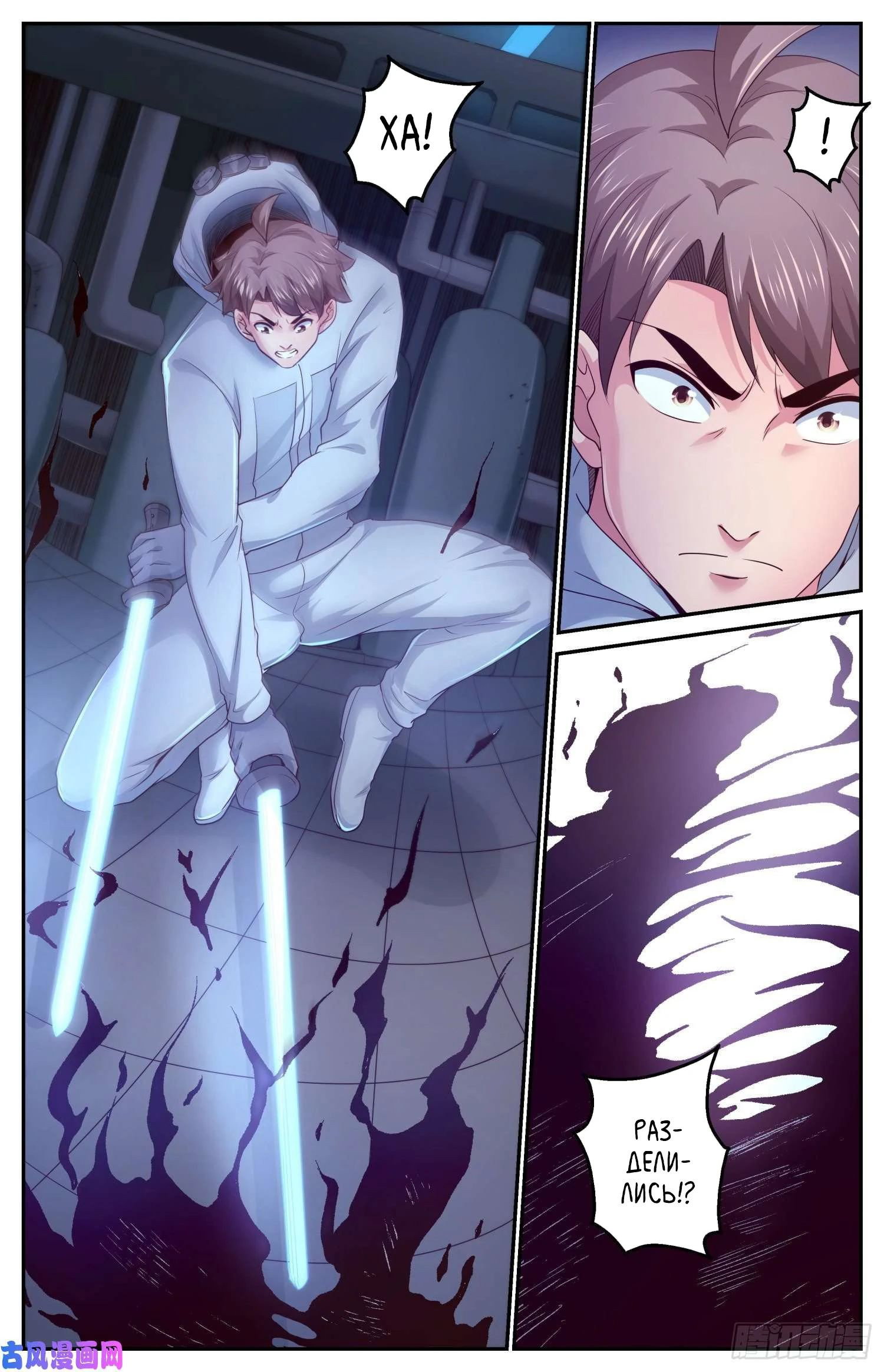 Манга У меня есть особняк в постапокалиптическом мире. - Глава 409 Страница 8