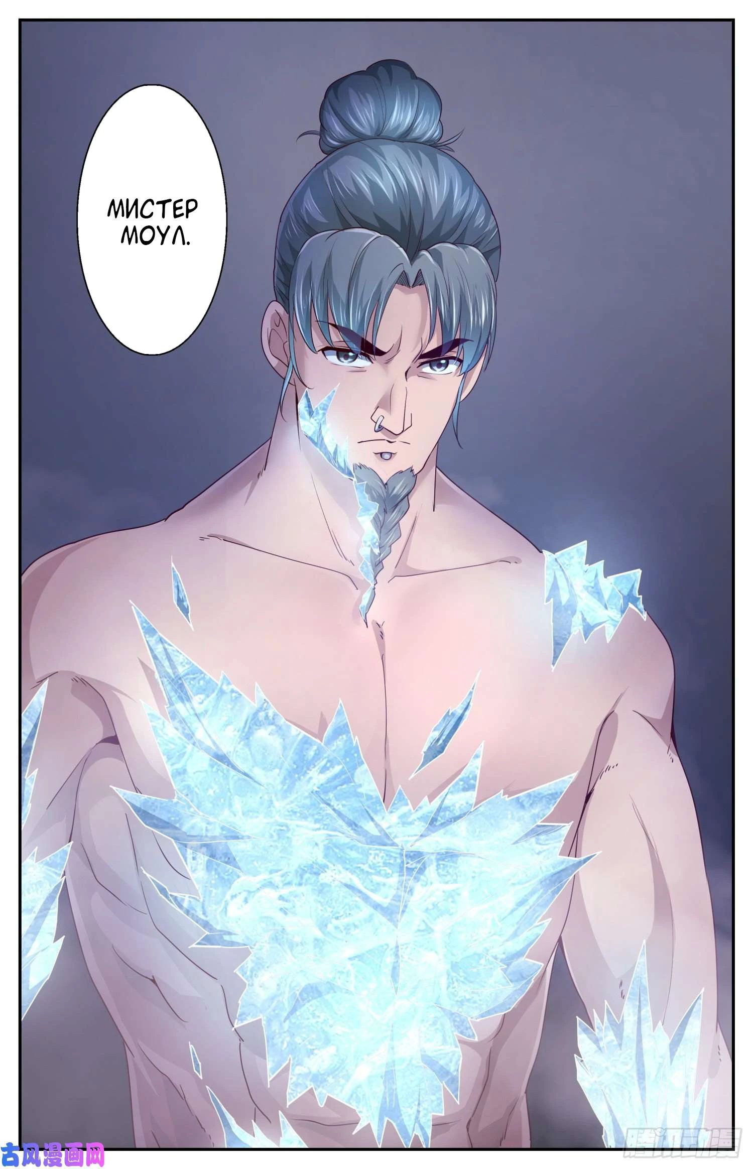 Манга У меня есть особняк в постапокалиптическом мире. - Глава 408 Страница 13