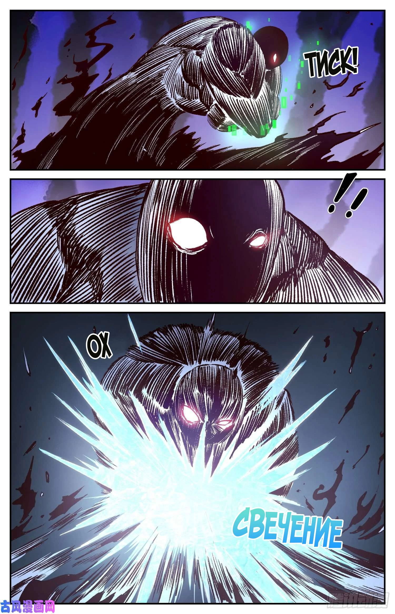 Манга У меня есть особняк в постапокалиптическом мире. - Глава 408 Страница 11