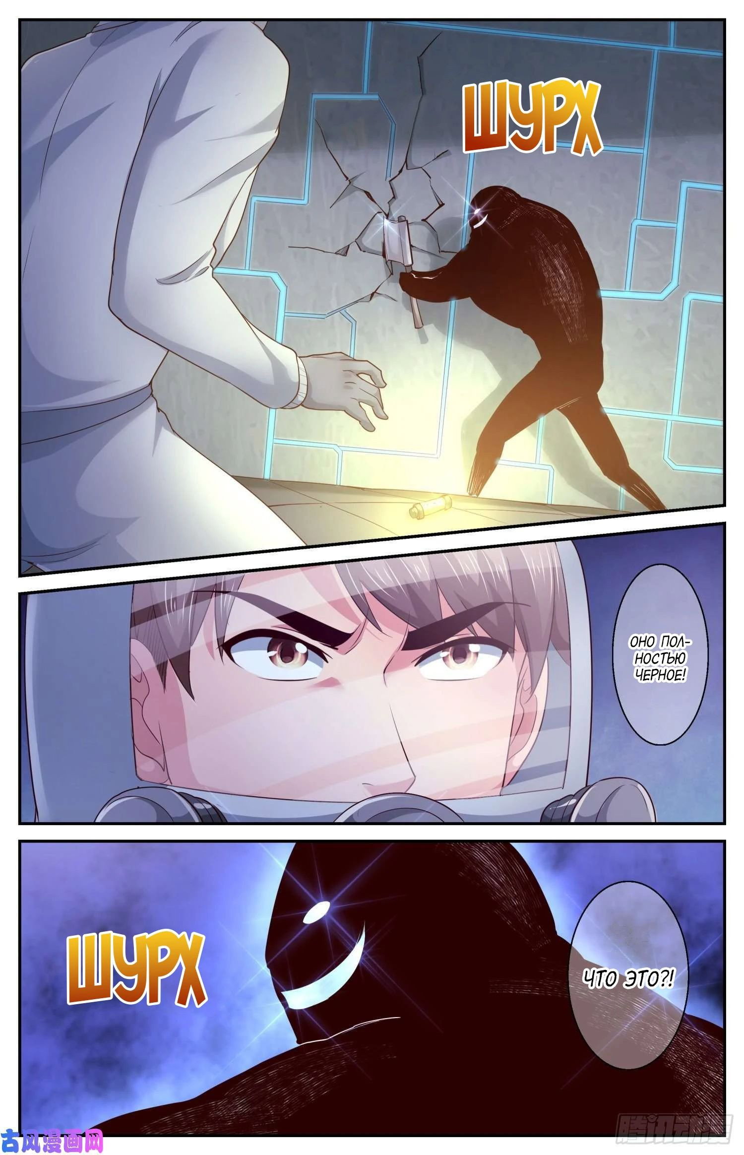 Манга У меня есть особняк в постапокалиптическом мире. - Глава 405 Страница 3