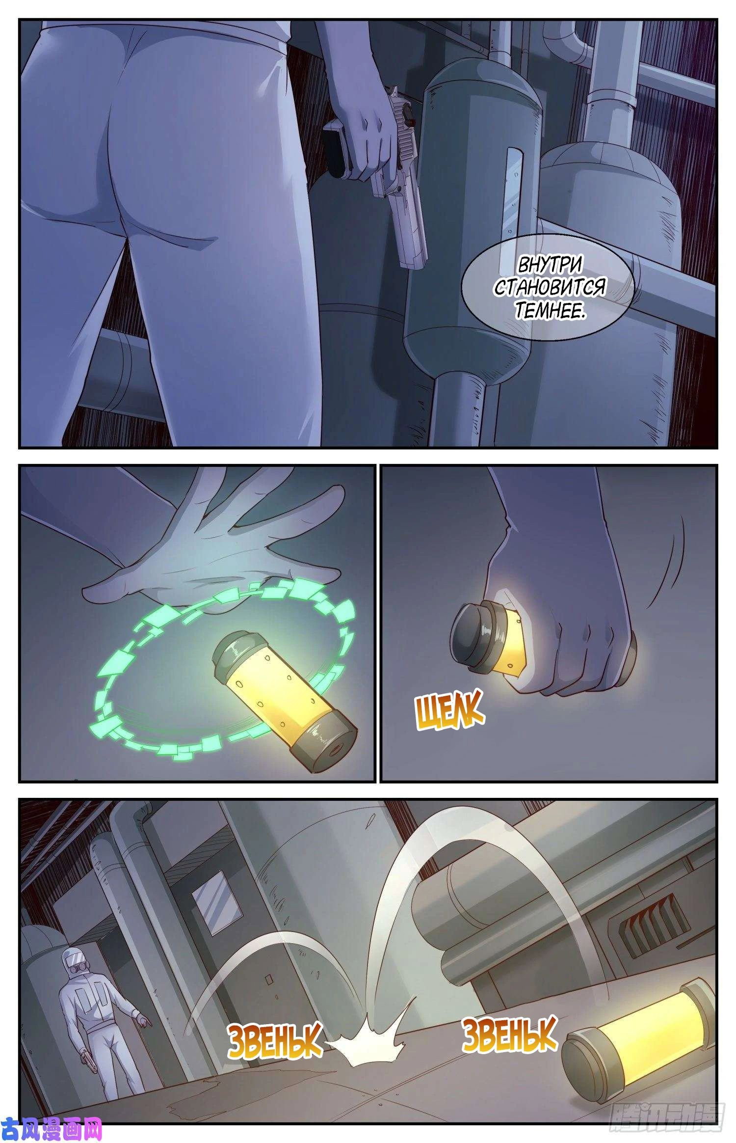 Манга У меня есть особняк в постапокалиптическом мире. - Глава 404 Страница 11