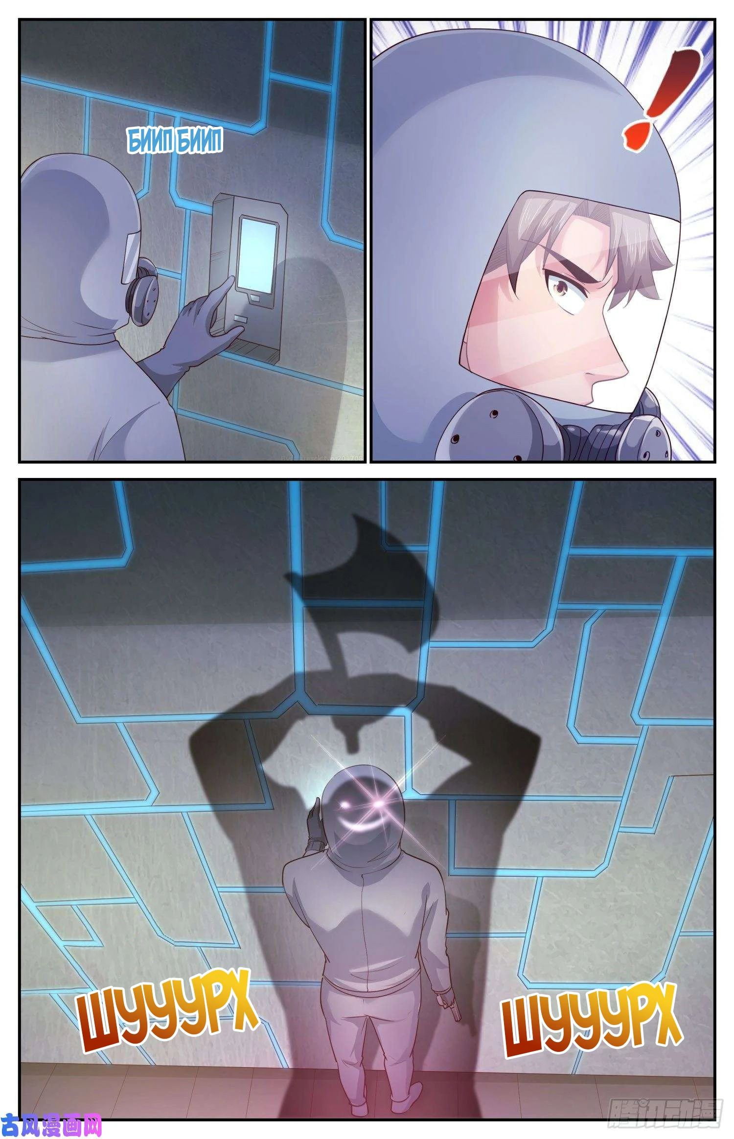 Манга У меня есть особняк в постапокалиптическом мире. - Глава 404 Страница 13