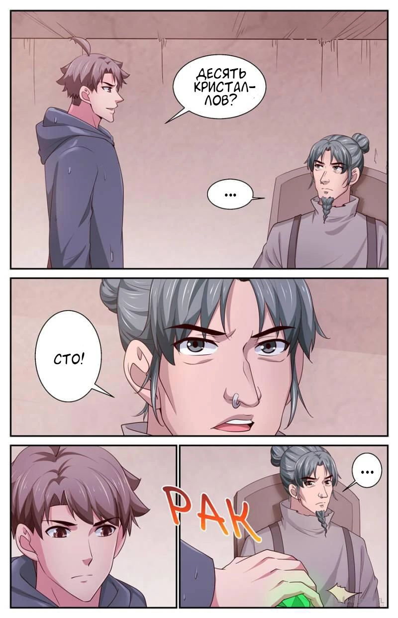 Манга У меня есть особняк в постапокалиптическом мире. - Глава 404 Страница 2