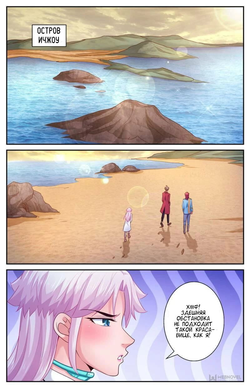 Манга У меня есть особняк в постапокалиптическом мире. - Глава 403 Страница 2