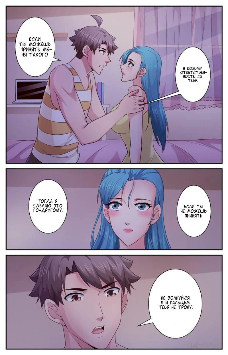 Манга У меня есть особняк в постапокалиптическом мире. - Глава 401 Страница 2