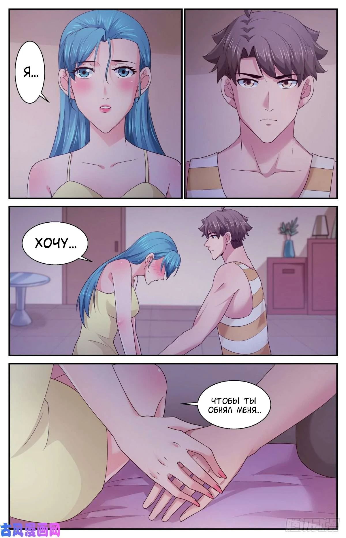 Манга У меня есть особняк в постапокалиптическом мире. - Глава 401 Страница 3