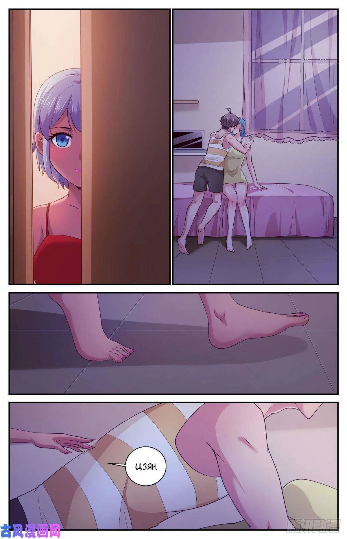 Манга У меня есть особняк в постапокалиптическом мире. - Глава 401 Страница 5