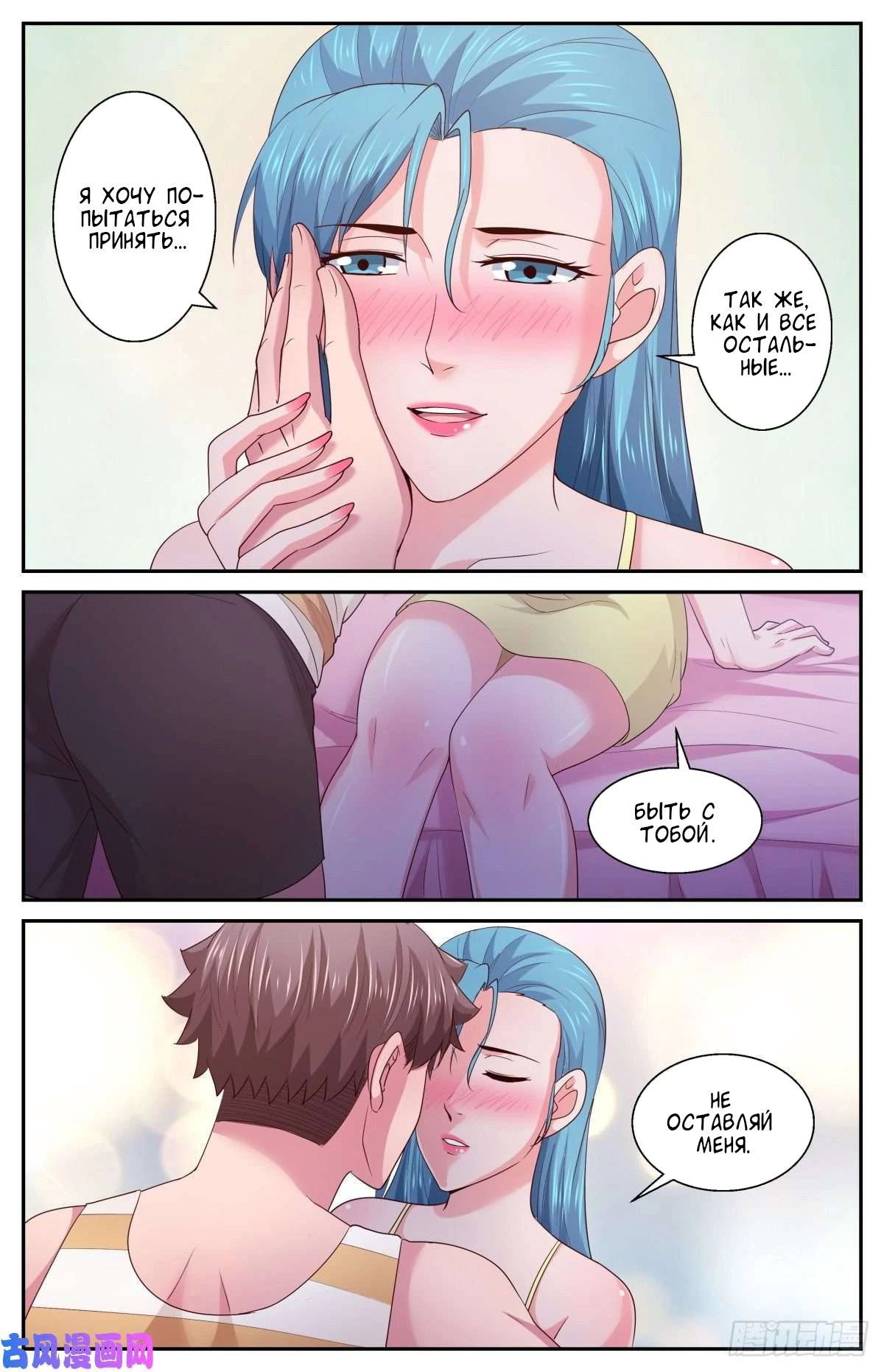 Манга У меня есть особняк в постапокалиптическом мире. - Глава 401 Страница 4