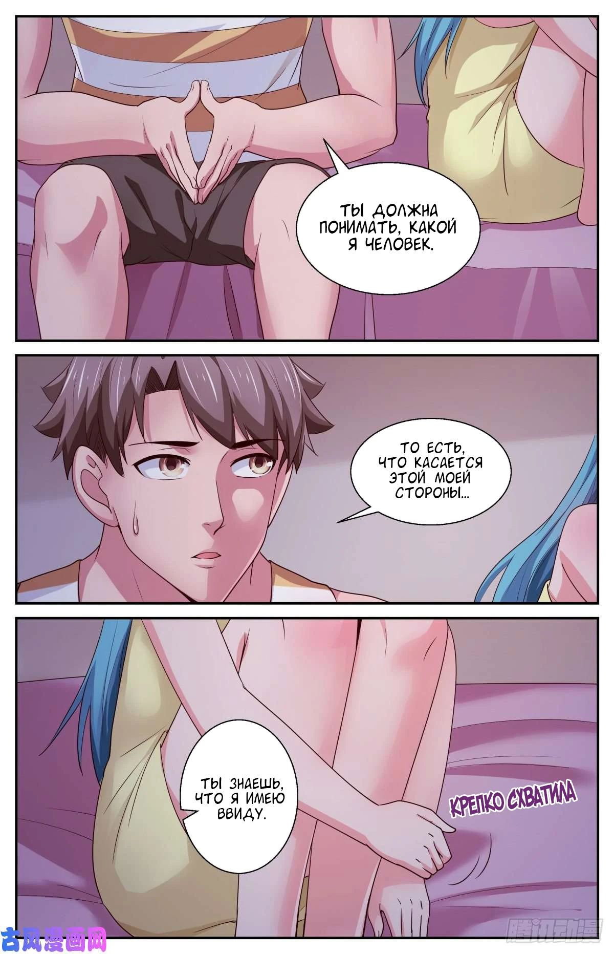 Манга У меня есть особняк в постапокалиптическом мире. - Глава 400 Страница 5