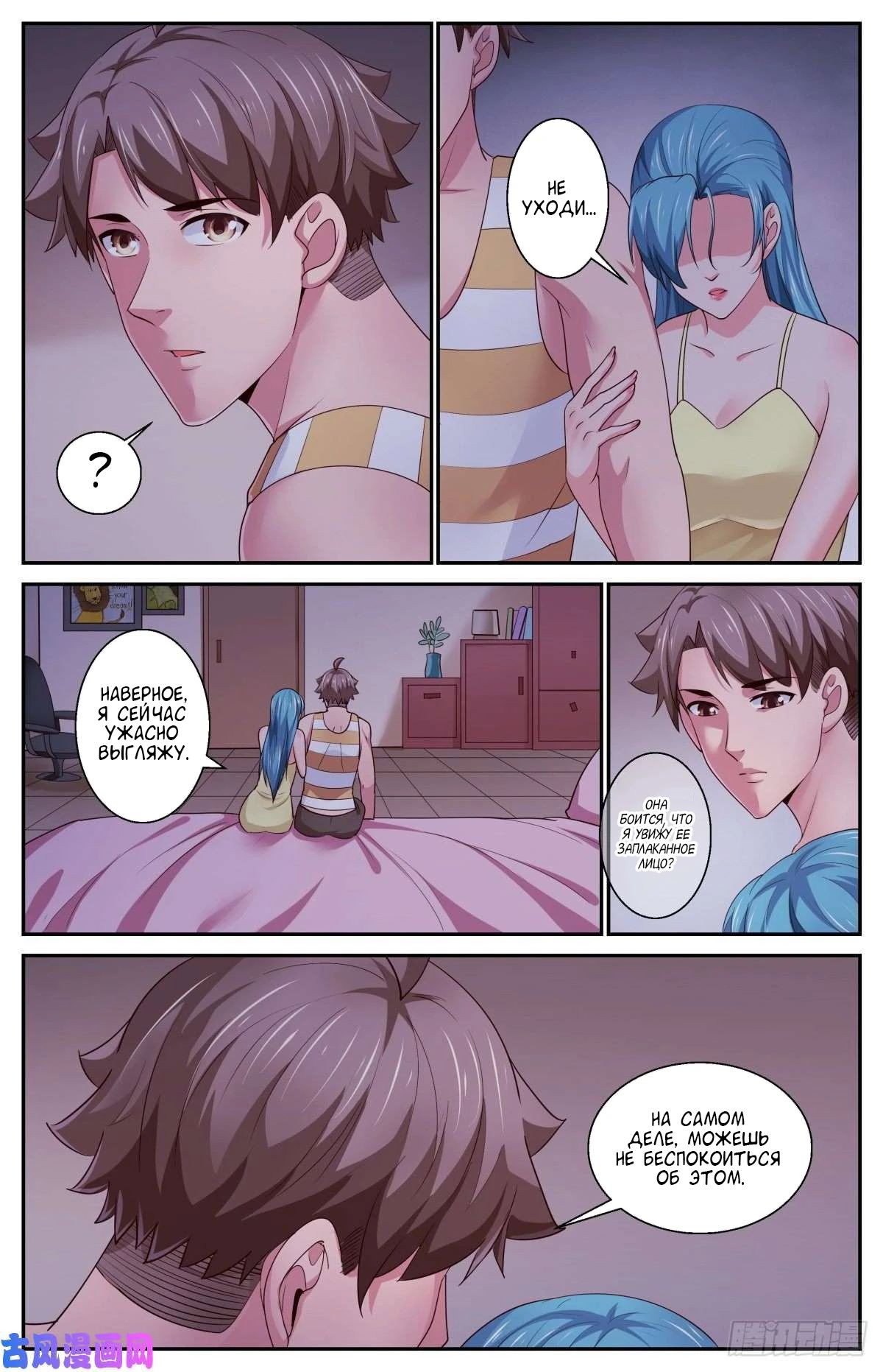 Манга У меня есть особняк в постапокалиптическом мире. - Глава 400 Страница 9