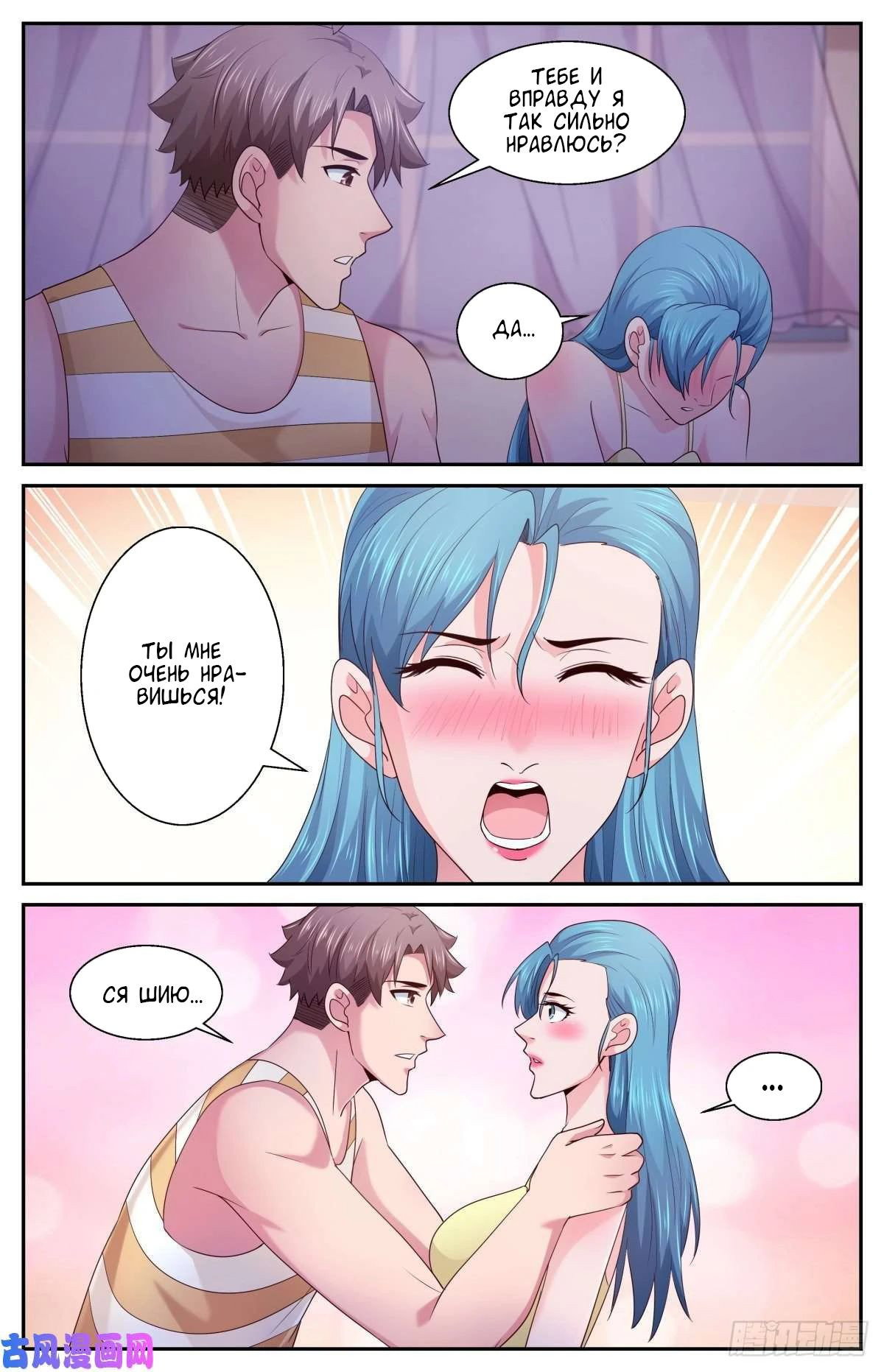 Манга У меня есть особняк в постапокалиптическом мире. - Глава 400 Страница 12