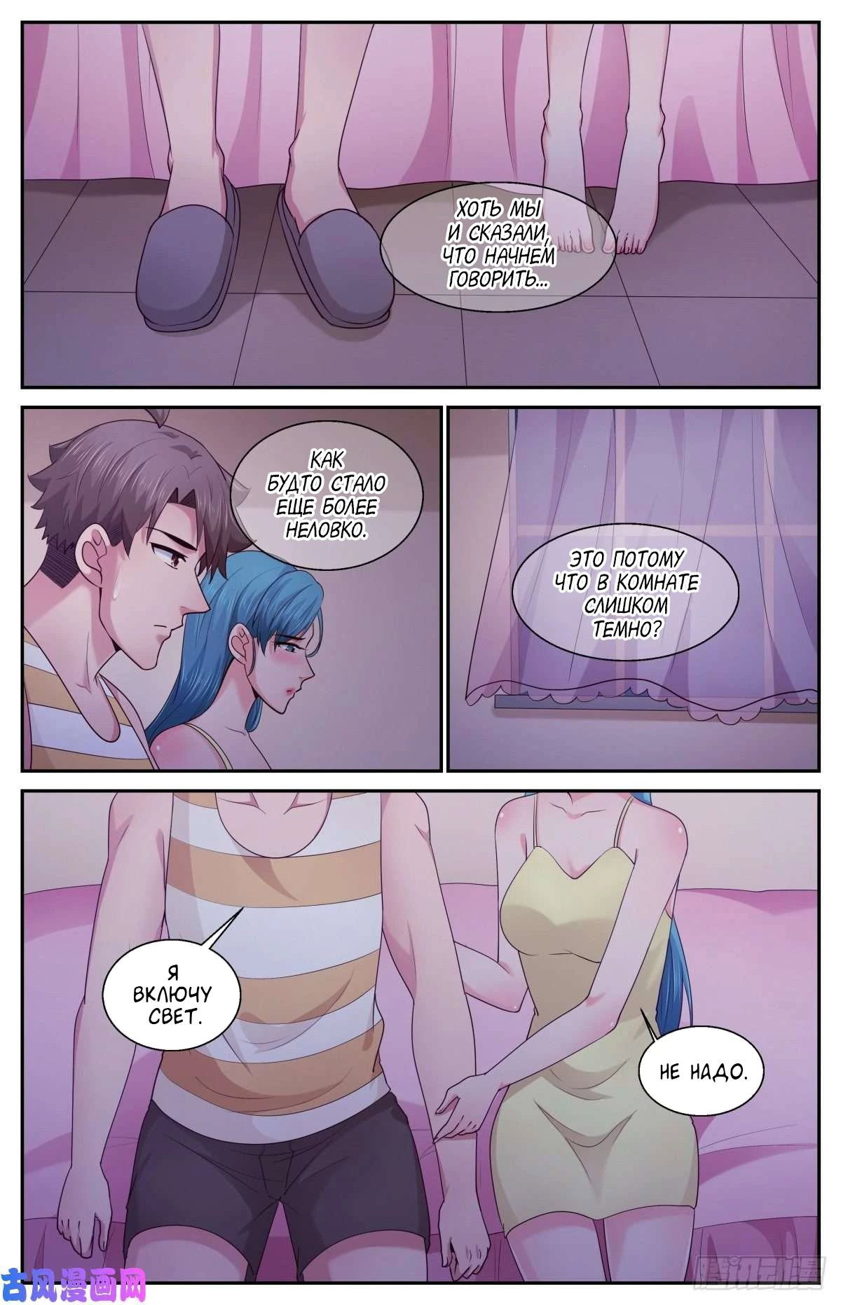 Манга У меня есть особняк в постапокалиптическом мире. - Глава 400 Страница 8