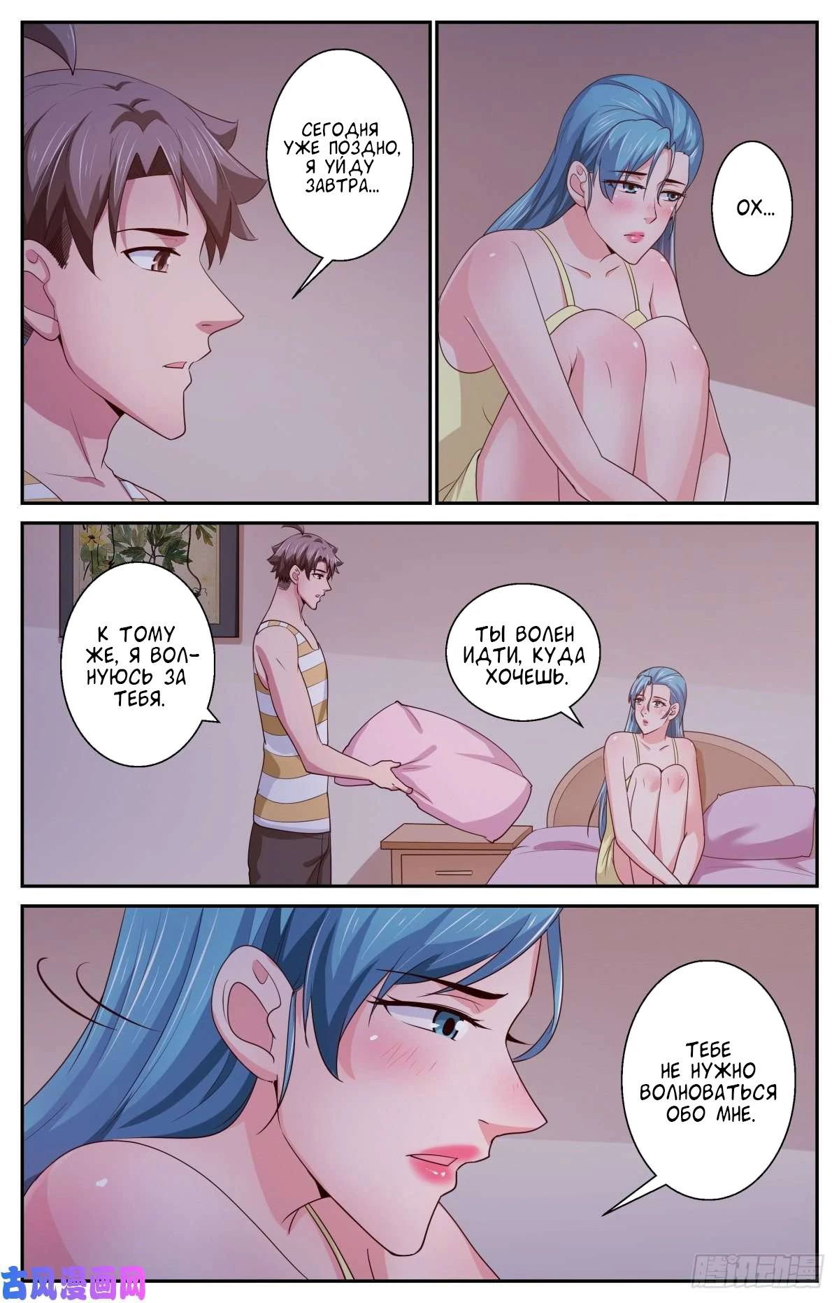 Манга У меня есть особняк в постапокалиптическом мире. - Глава 400 Страница 2