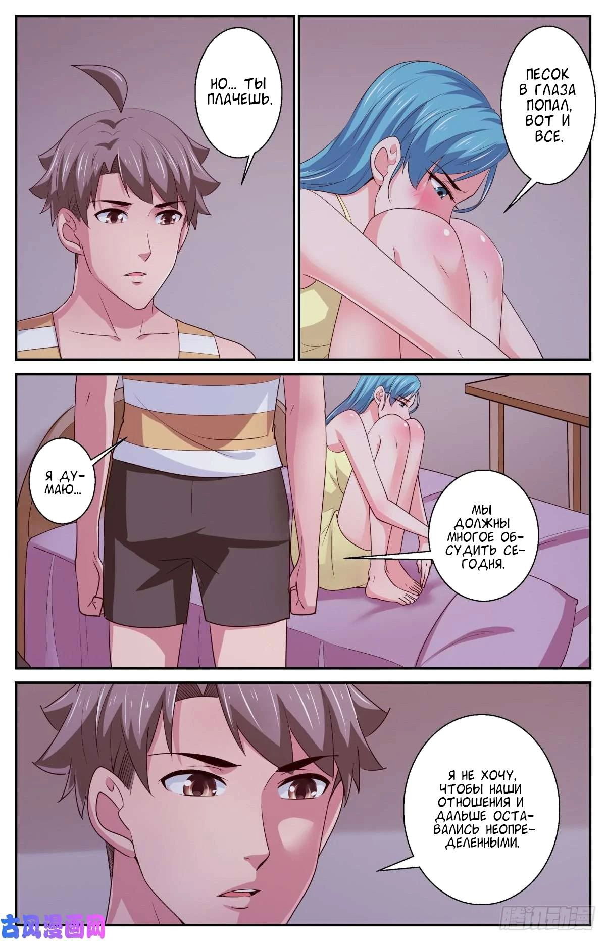 Манга У меня есть особняк в постапокалиптическом мире. - Глава 400 Страница 3