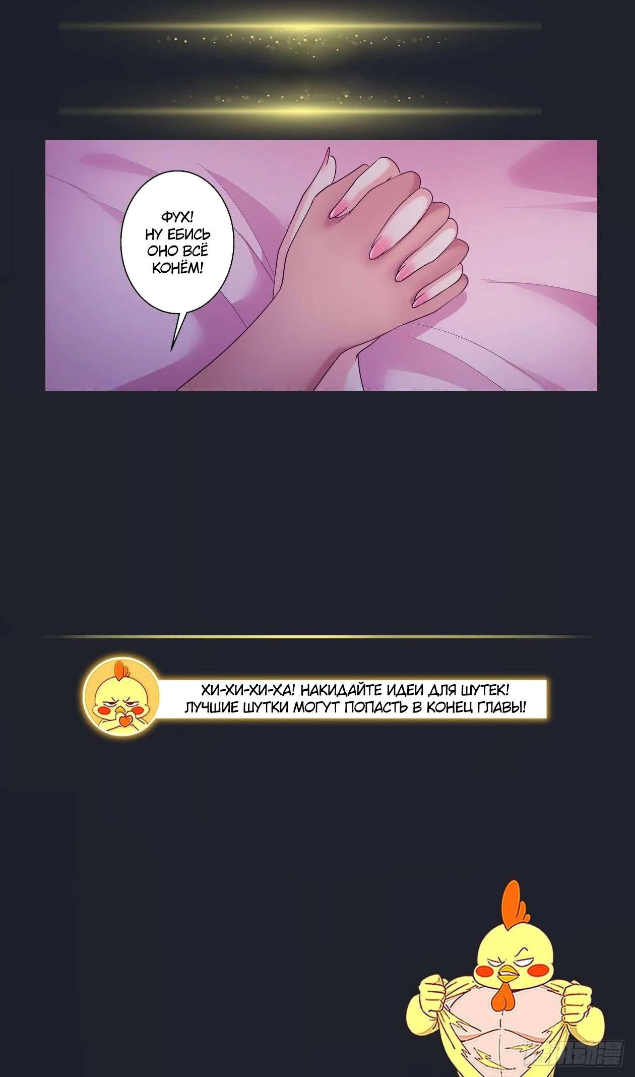 Манга У меня есть особняк в постапокалиптическом мире. - Глава 400 Страница 13