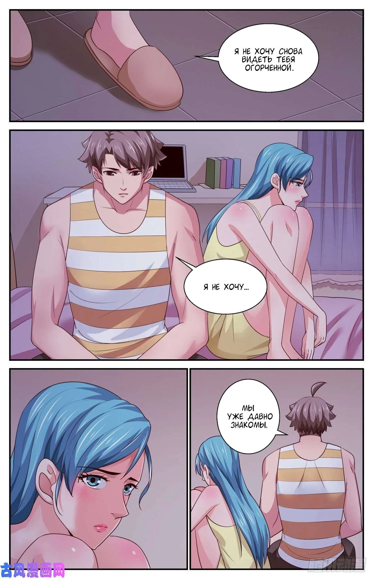 Манга У меня есть особняк в постапокалиптическом мире. - Глава 400 Страница 4