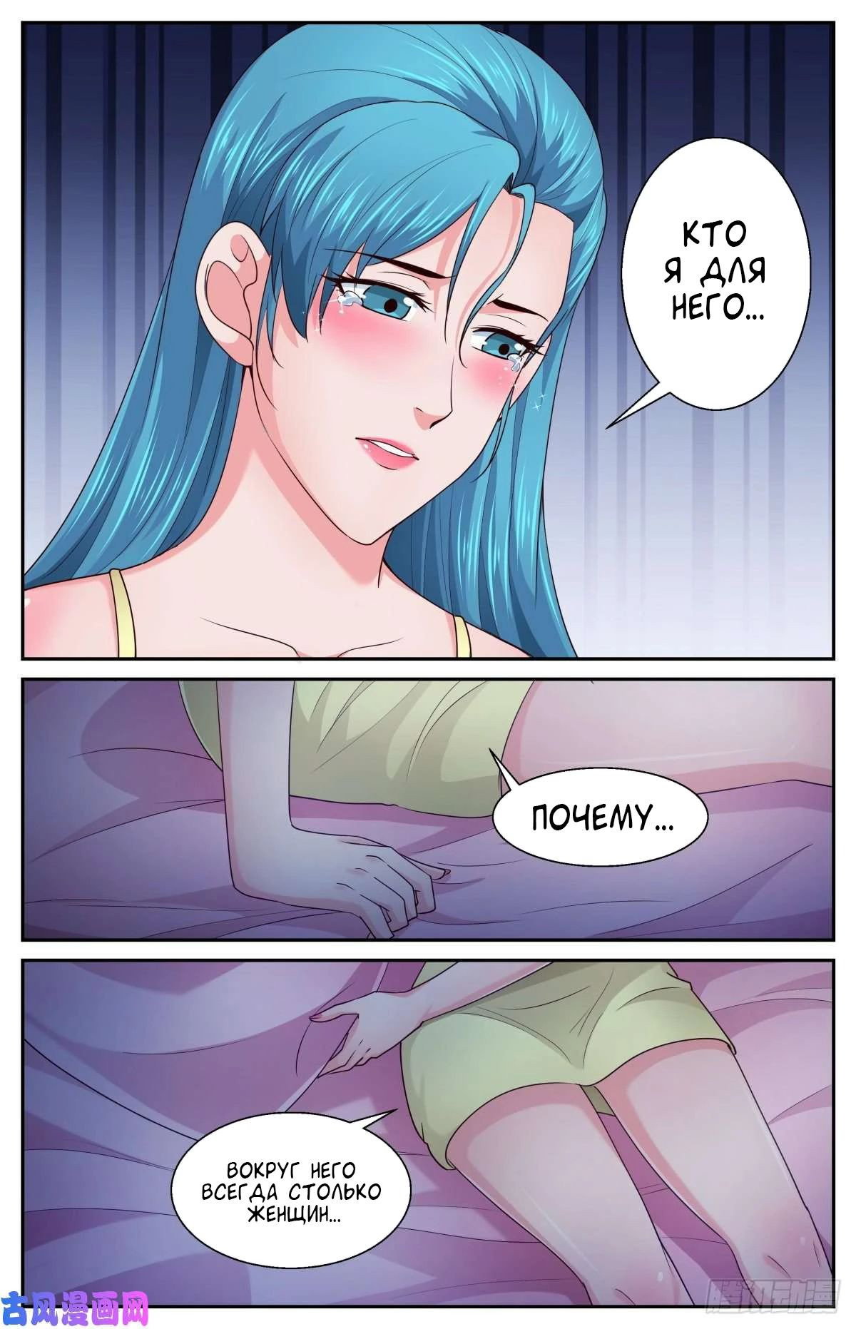 Манга У меня есть особняк в постапокалиптическом мире. - Глава 399 Страница 11