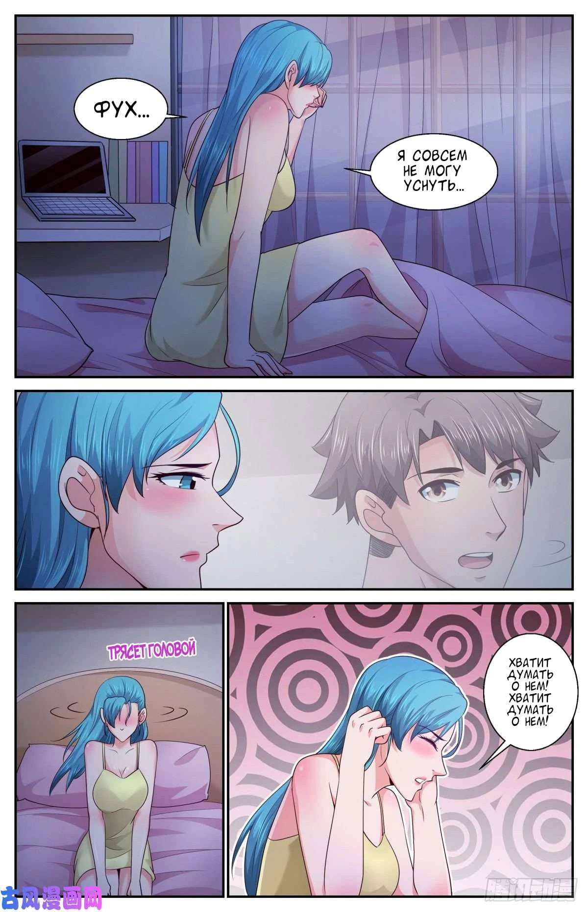 Манга У меня есть особняк в постапокалиптическом мире. - Глава 399 Страница 10