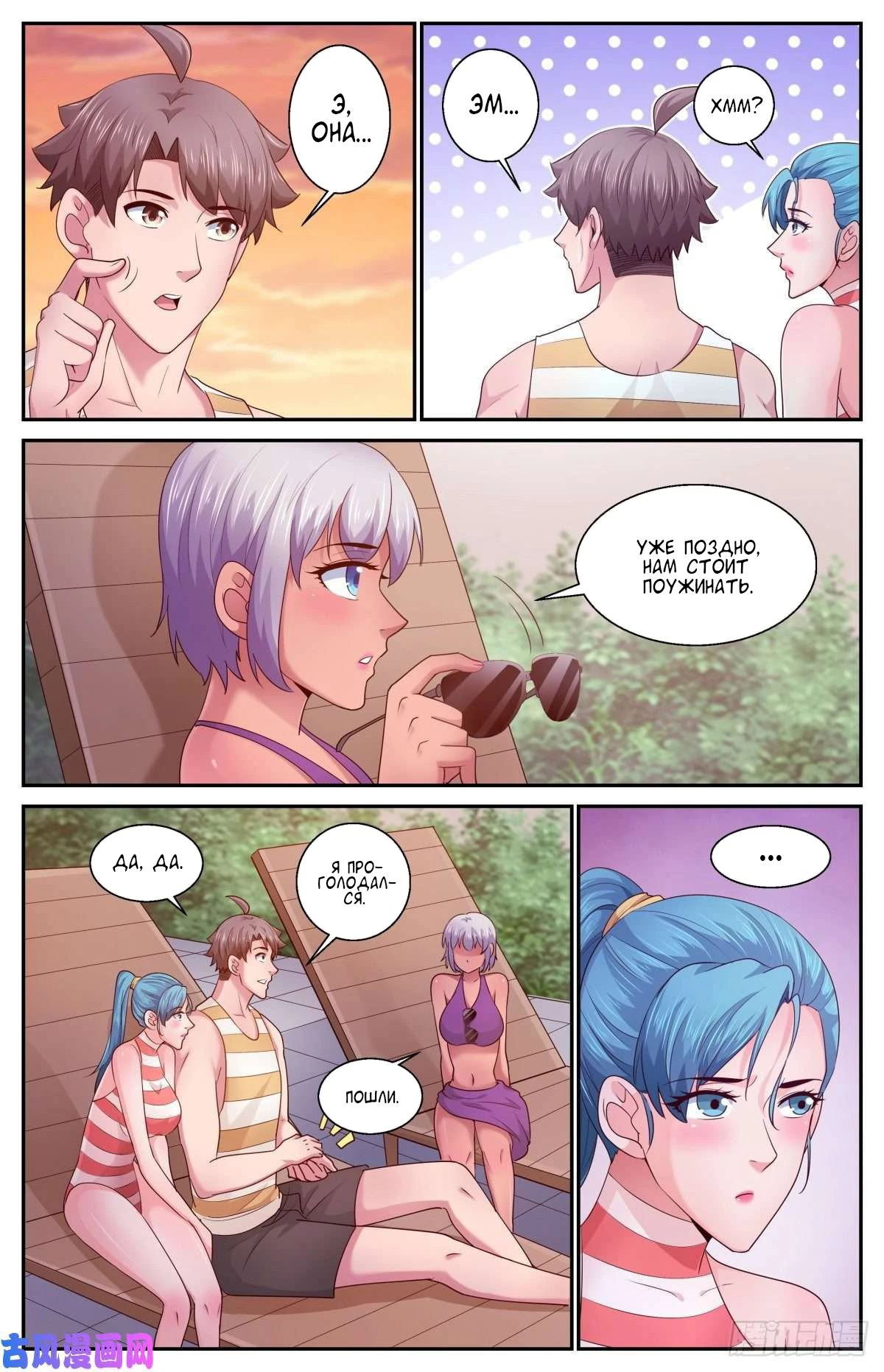 Манга У меня есть особняк в постапокалиптическом мире. - Глава 399 Страница 3