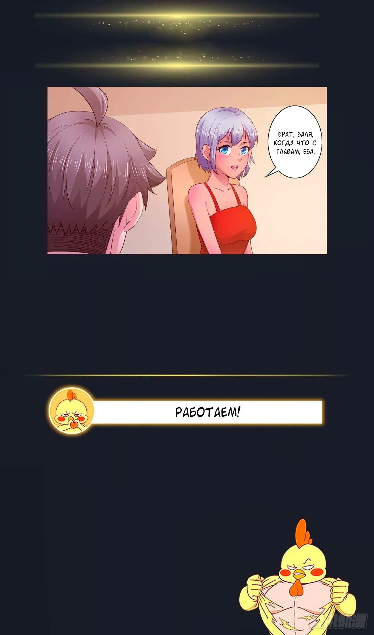 Манга У меня есть особняк в постапокалиптическом мире. - Глава 398 Страница 12