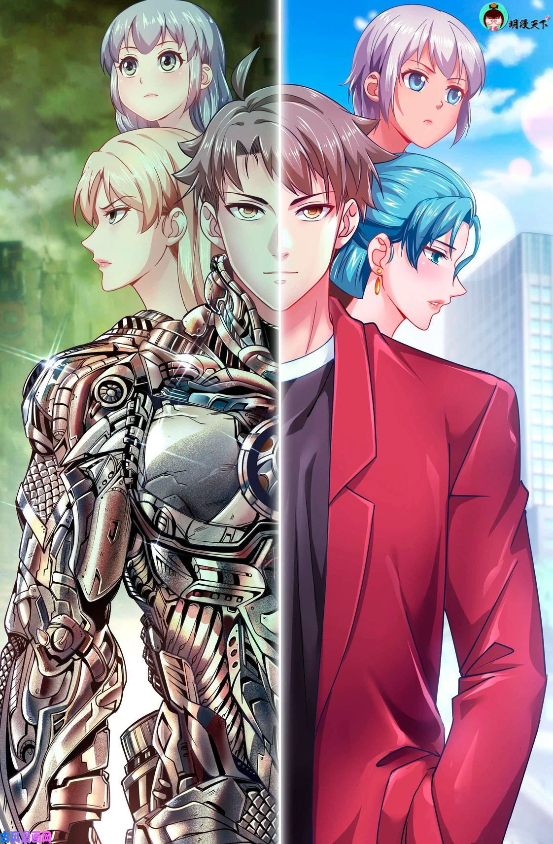 Манга У меня есть особняк в постапокалиптическом мире. - Глава 398 Страница 1