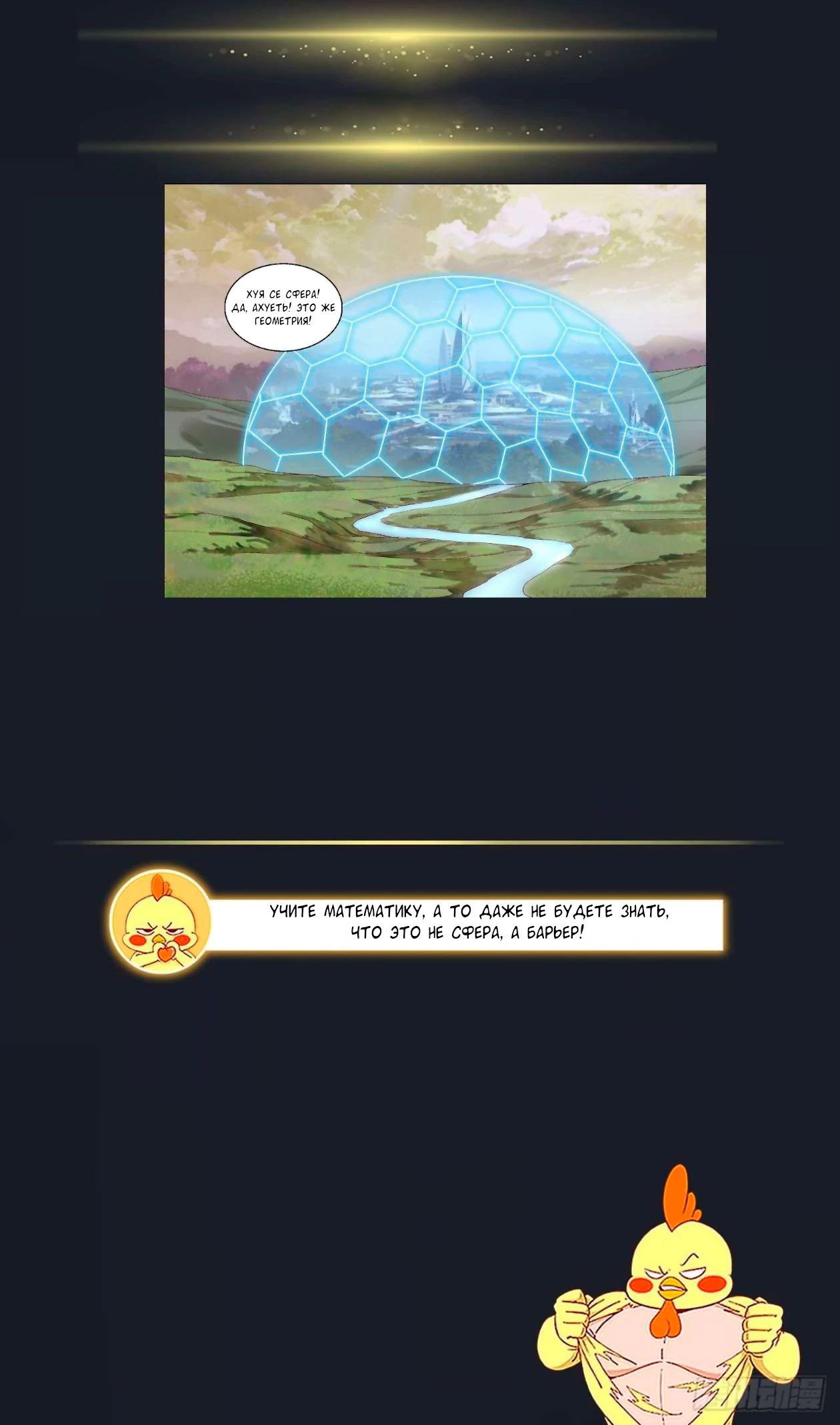 Манга У меня есть особняк в постапокалиптическом мире. - Глава 397 Страница 13