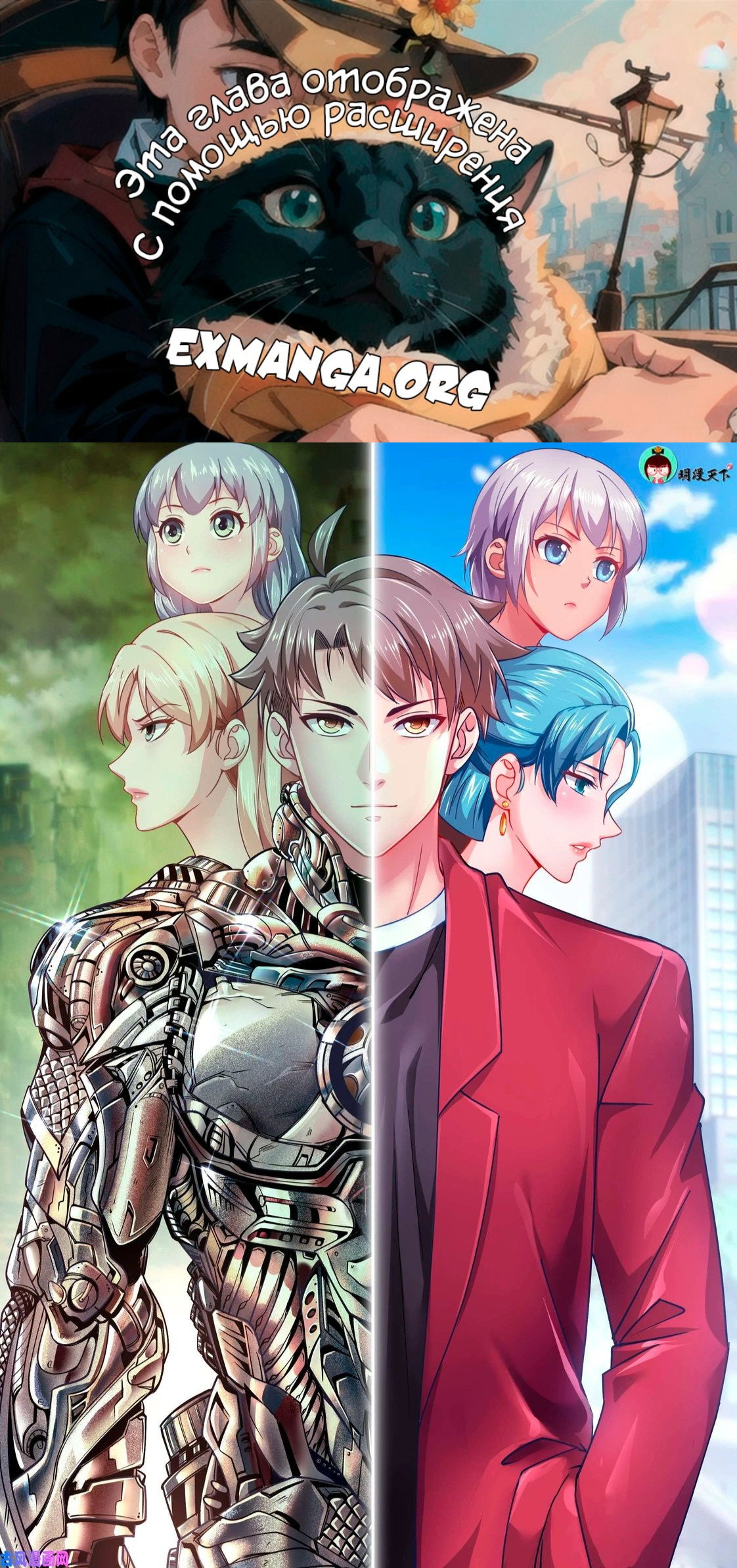 Манга У меня есть особняк в постапокалиптическом мире. - Глава 397 Страница 1