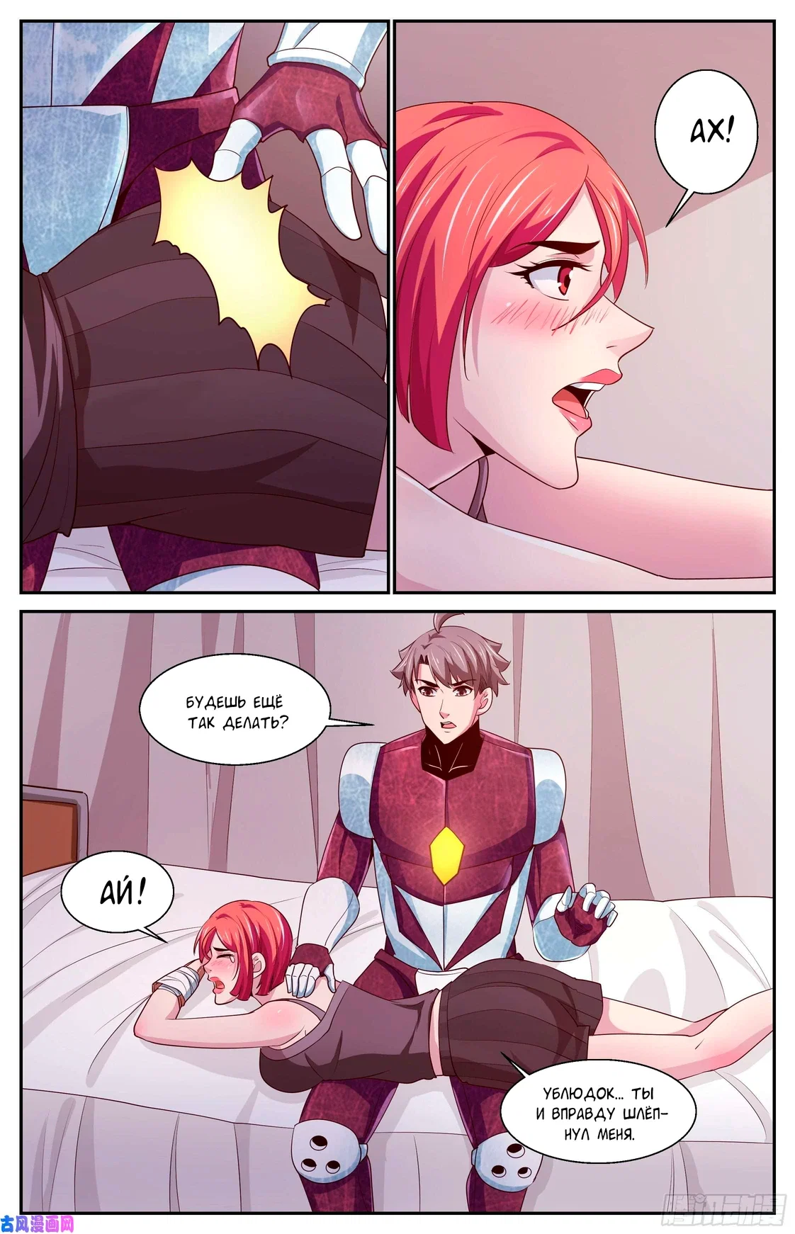 Манга У меня есть особняк в постапокалиптическом мире. - Глава 396 Страница 9