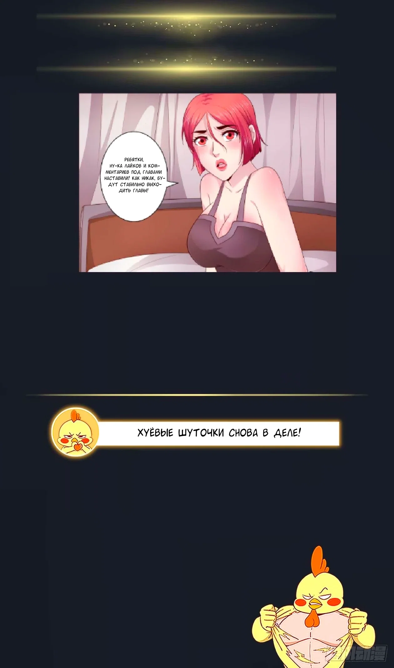 Манга У меня есть особняк в постапокалиптическом мире. - Глава 396 Страница 13