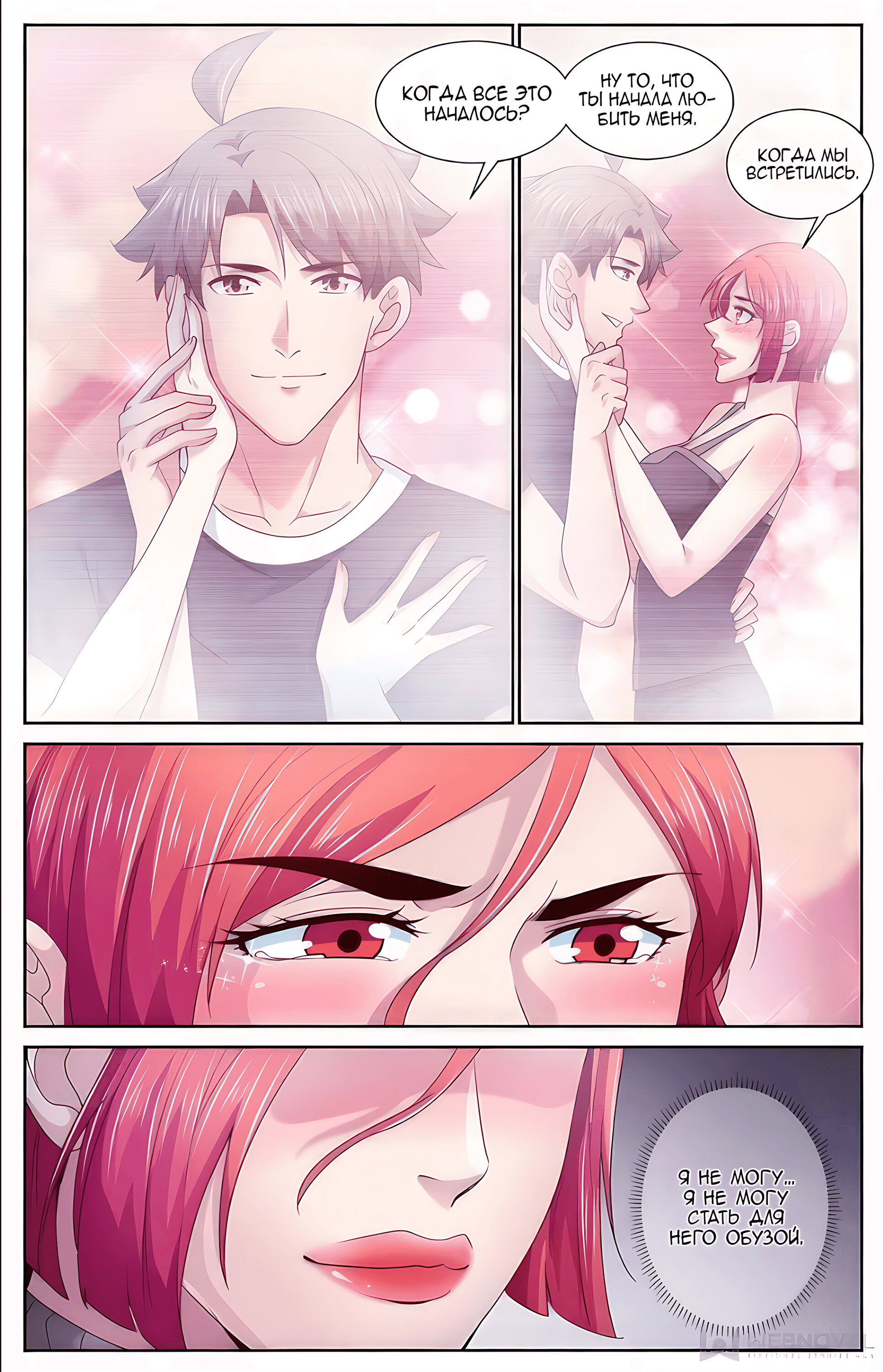 Манга У меня есть особняк в постапокалиптическом мире. - Глава 395 Страница 9