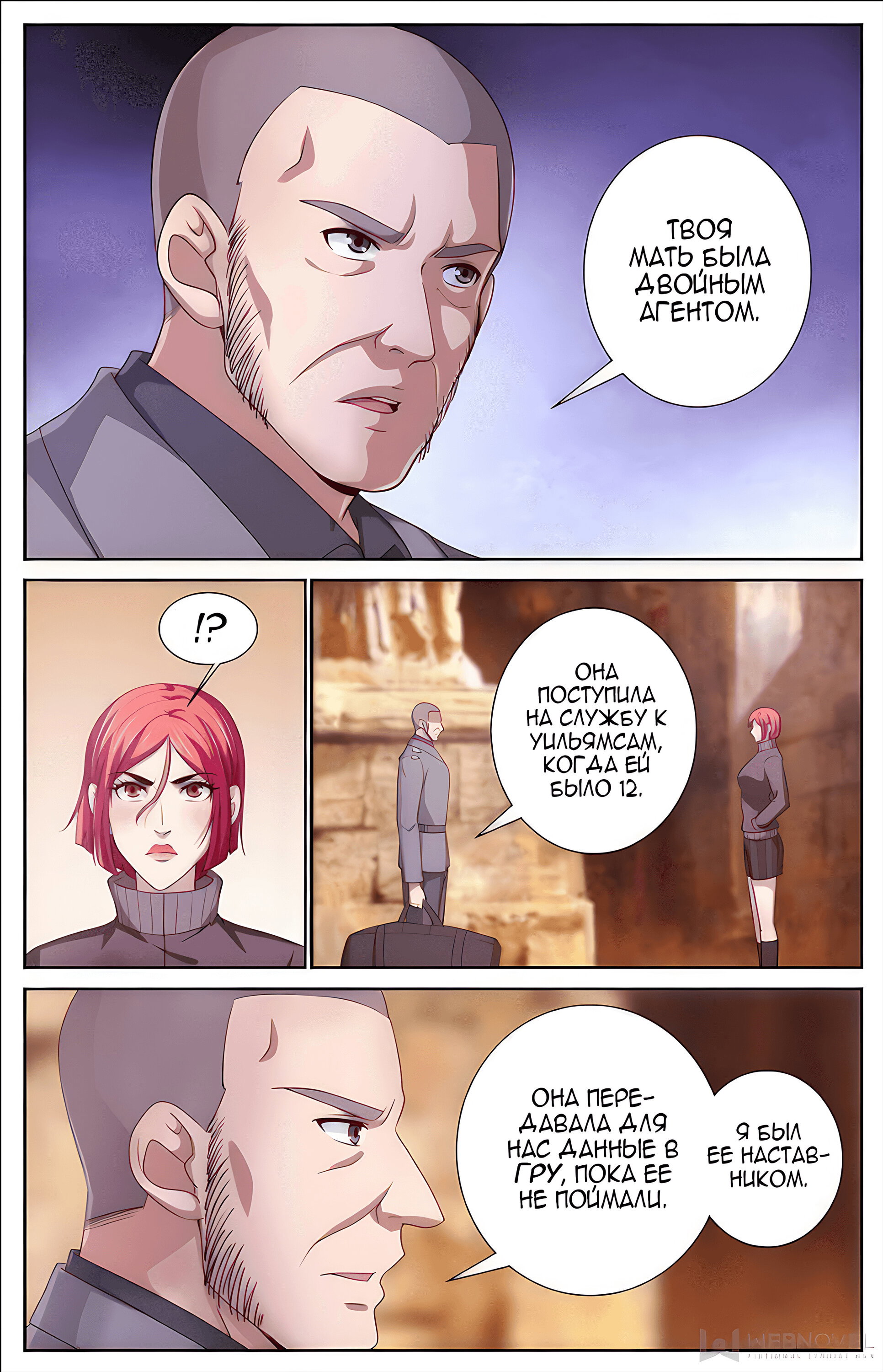 Манга У меня есть особняк в постапокалиптическом мире. - Глава 395 Страница 2