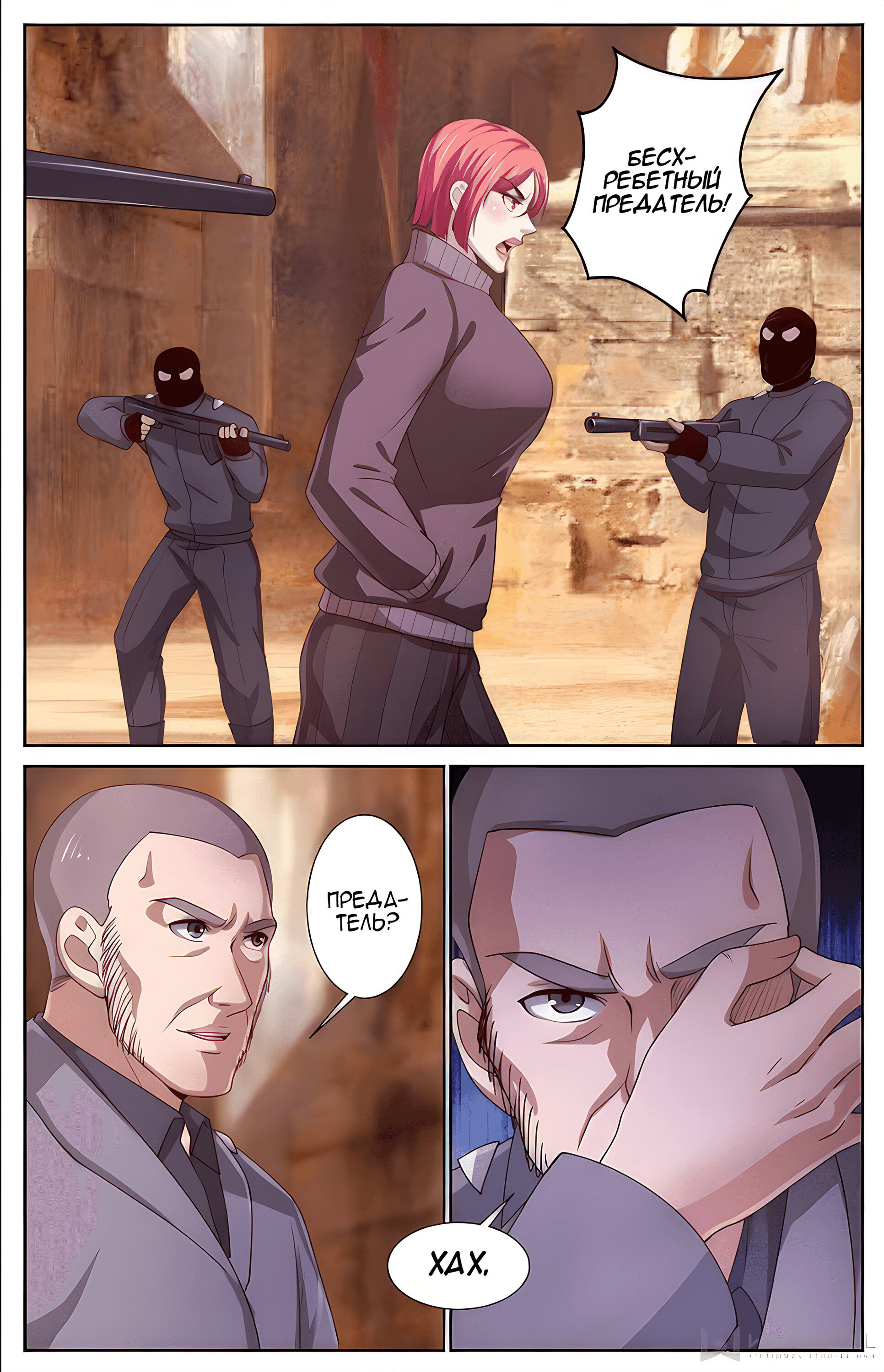 Манга У меня есть особняк в постапокалиптическом мире. - Глава 395 Страница 5