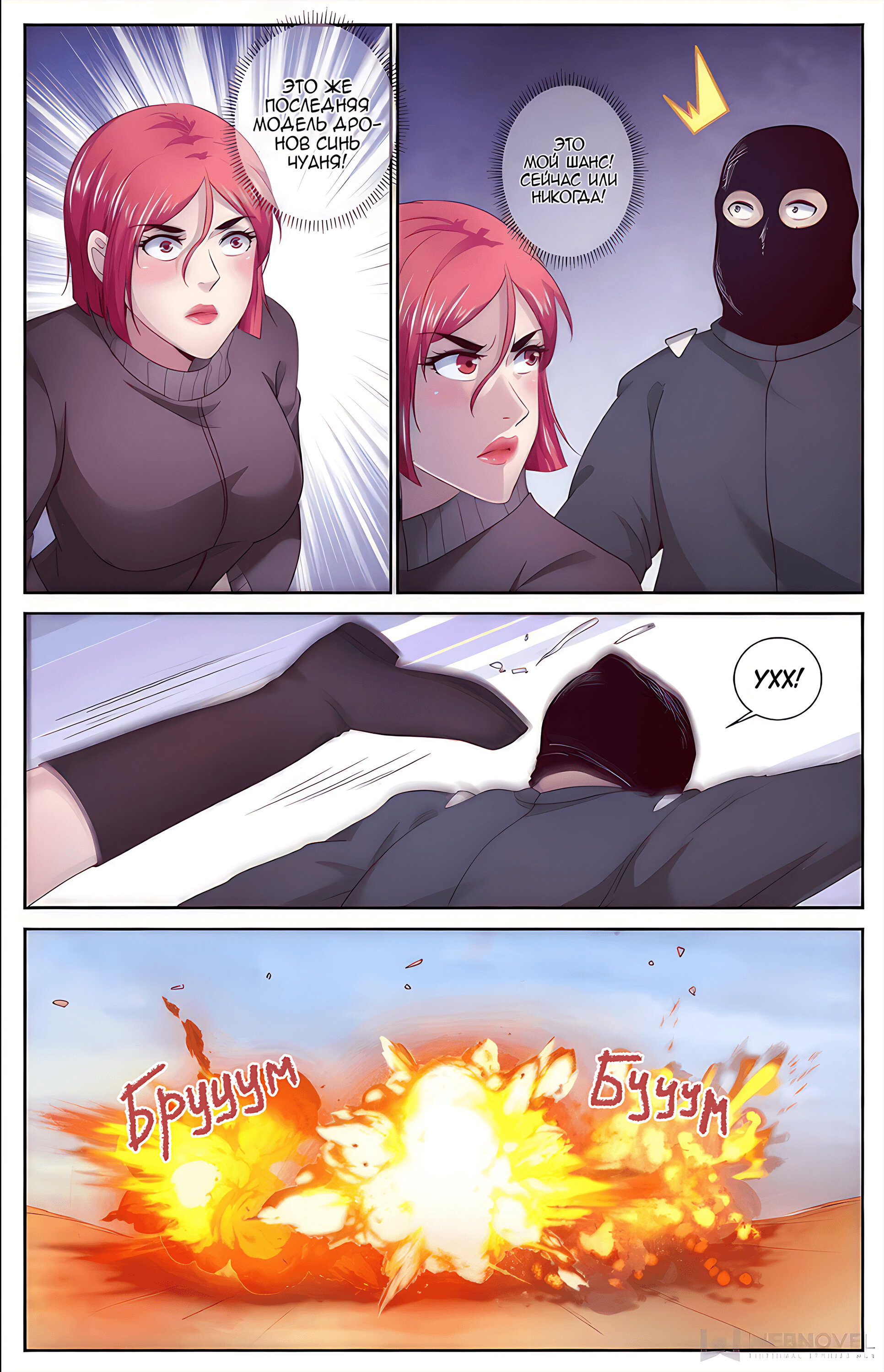 Манга У меня есть особняк в постапокалиптическом мире. - Глава 395 Страница 11