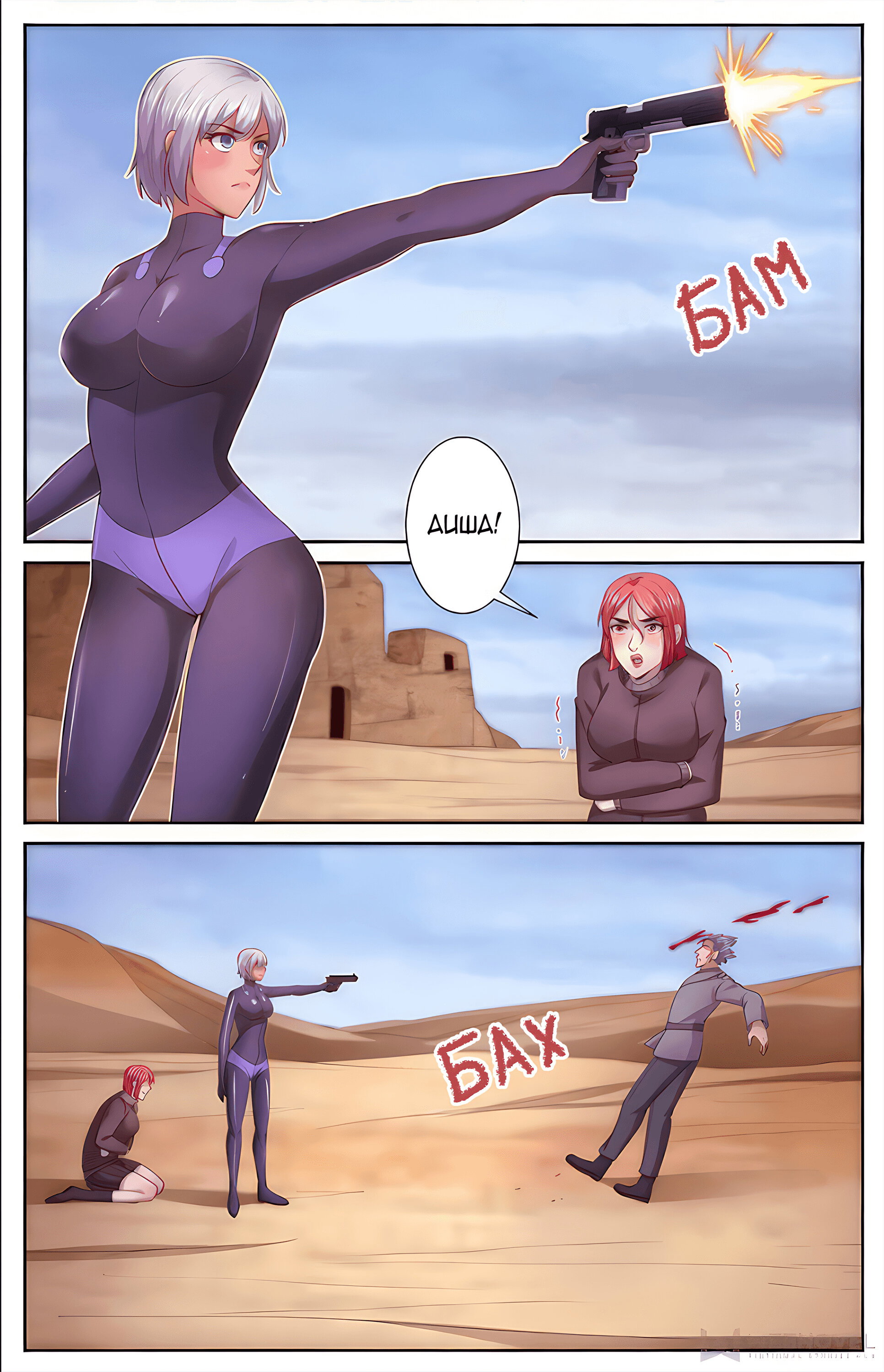 Манга У меня есть особняк в постапокалиптическом мире. - Глава 395 Страница 13