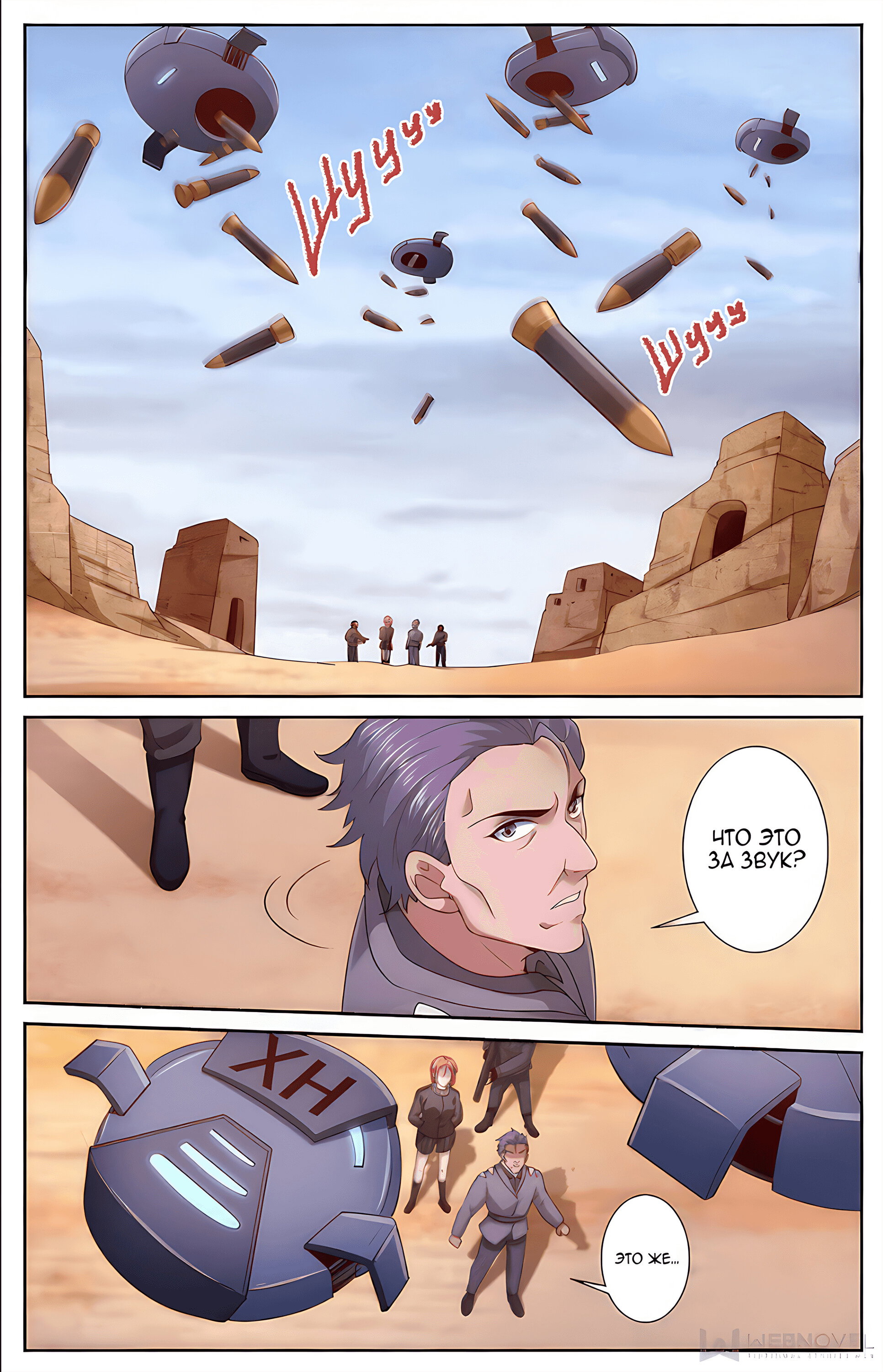 Манга У меня есть особняк в постапокалиптическом мире. - Глава 395 Страница 10