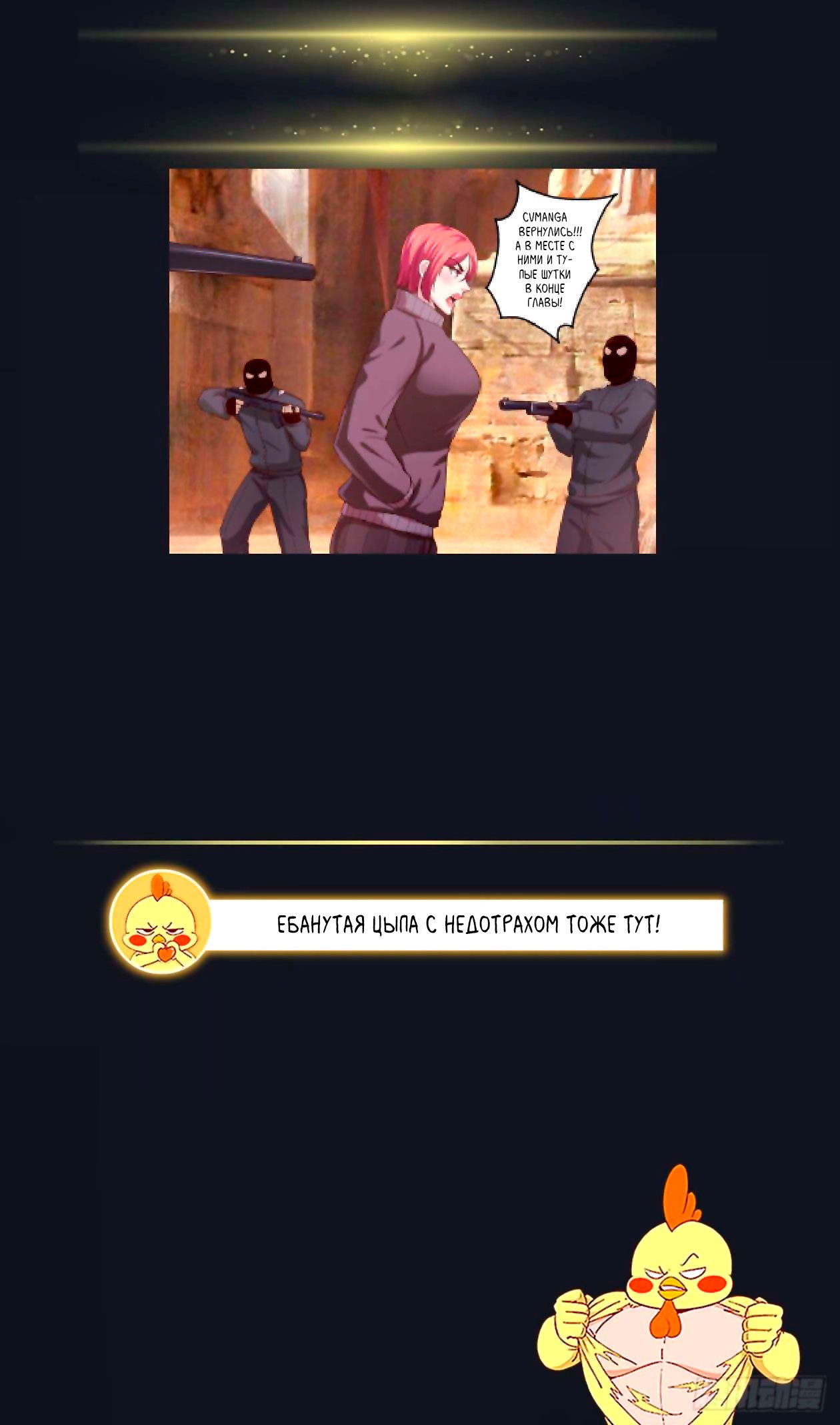 Манга У меня есть особняк в постапокалиптическом мире. - Глава 394 Страница 14