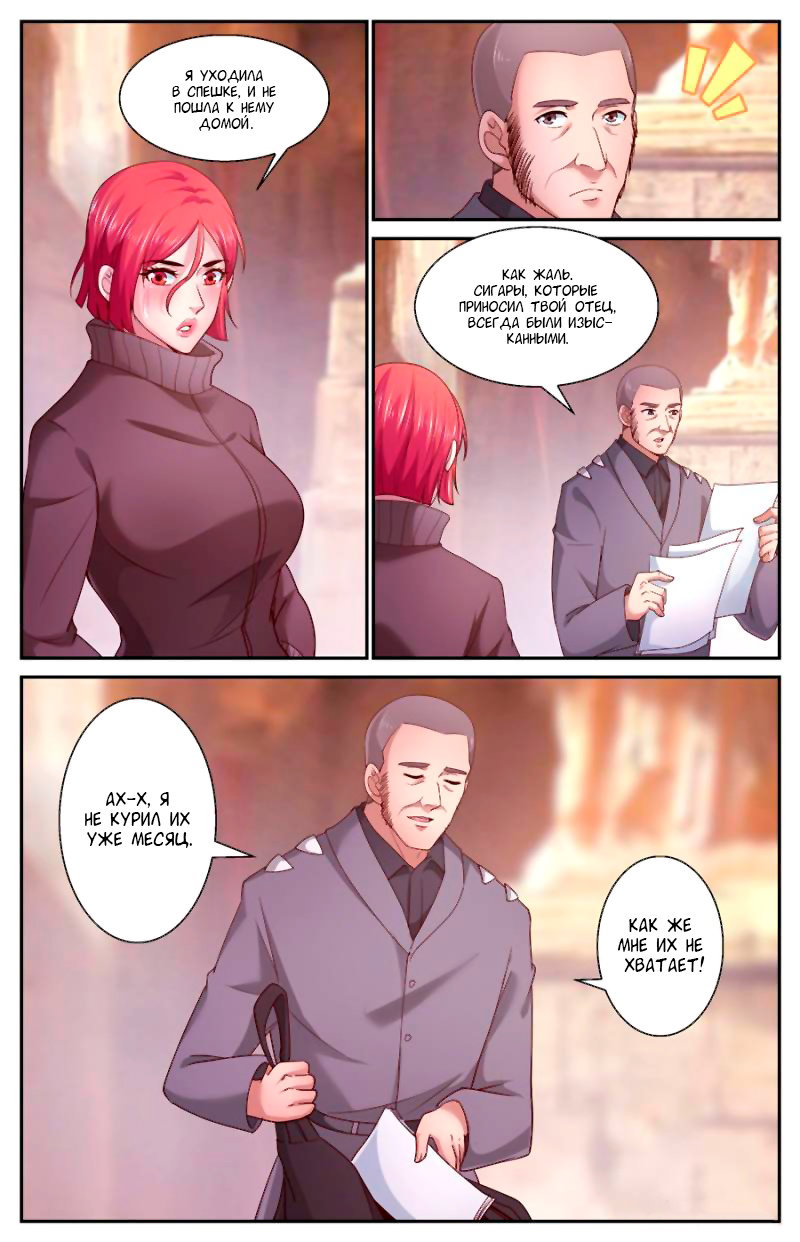 Манга У меня есть особняк в постапокалиптическом мире. - Глава 394 Страница 2