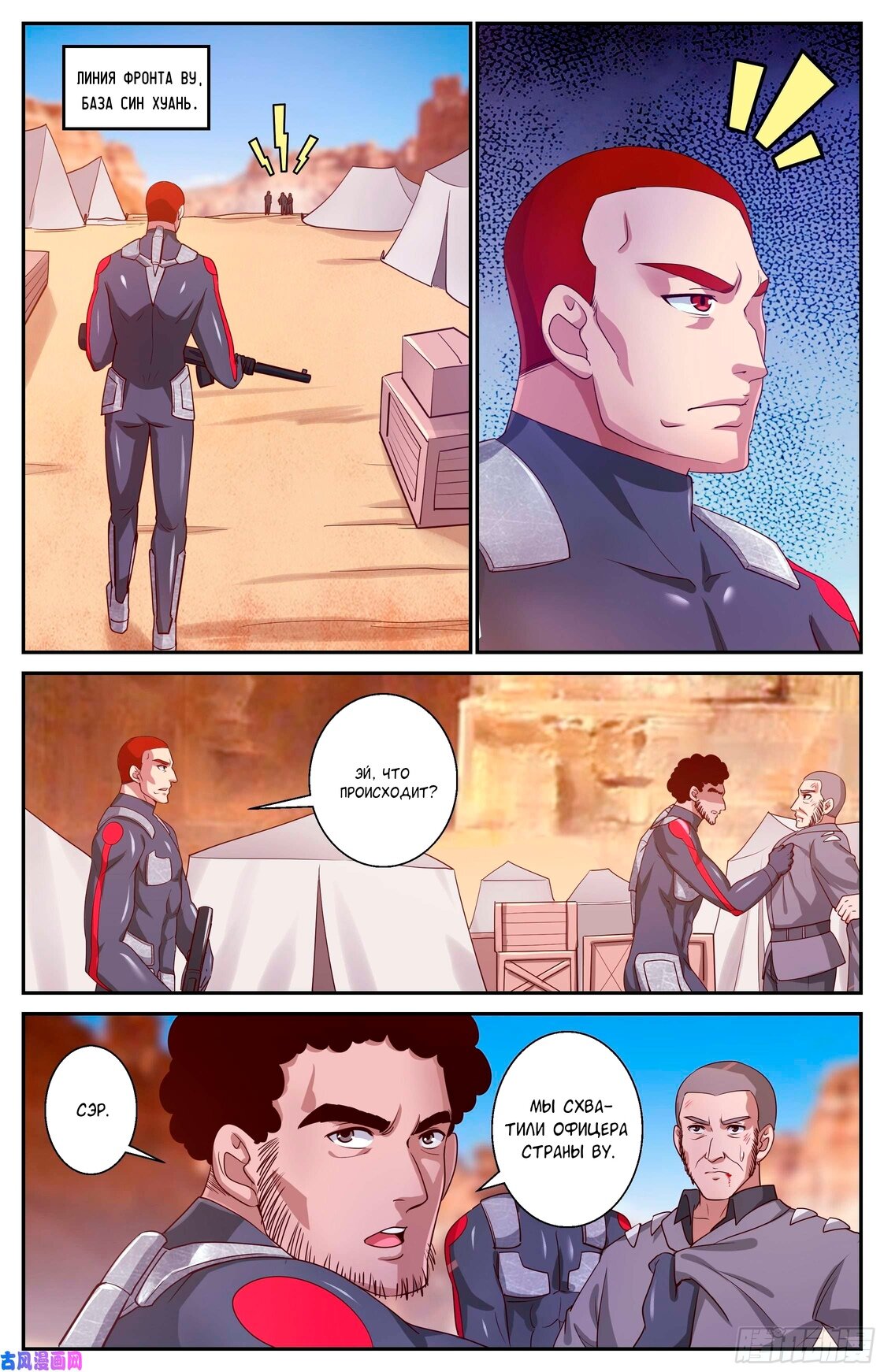 Манга У меня есть особняк в постапокалиптическом мире. - Глава 394 Страница 8