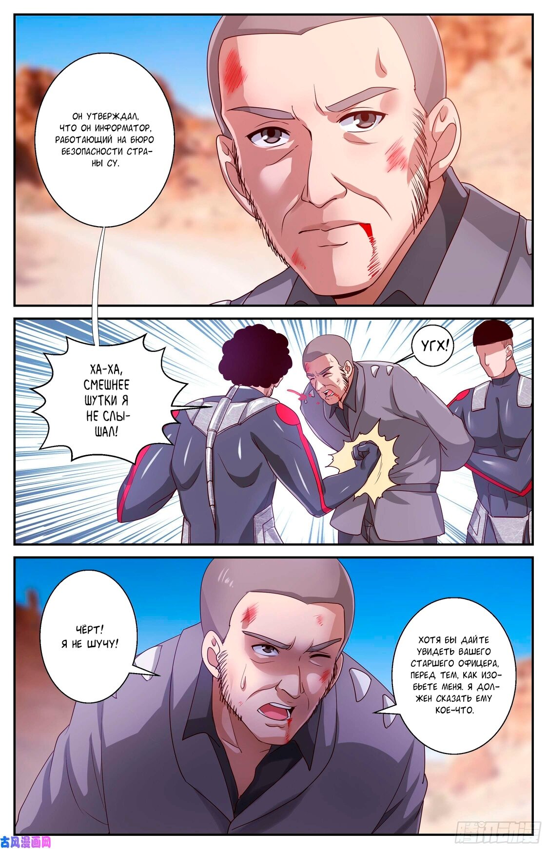 Манга У меня есть особняк в постапокалиптическом мире. - Глава 394 Страница 9