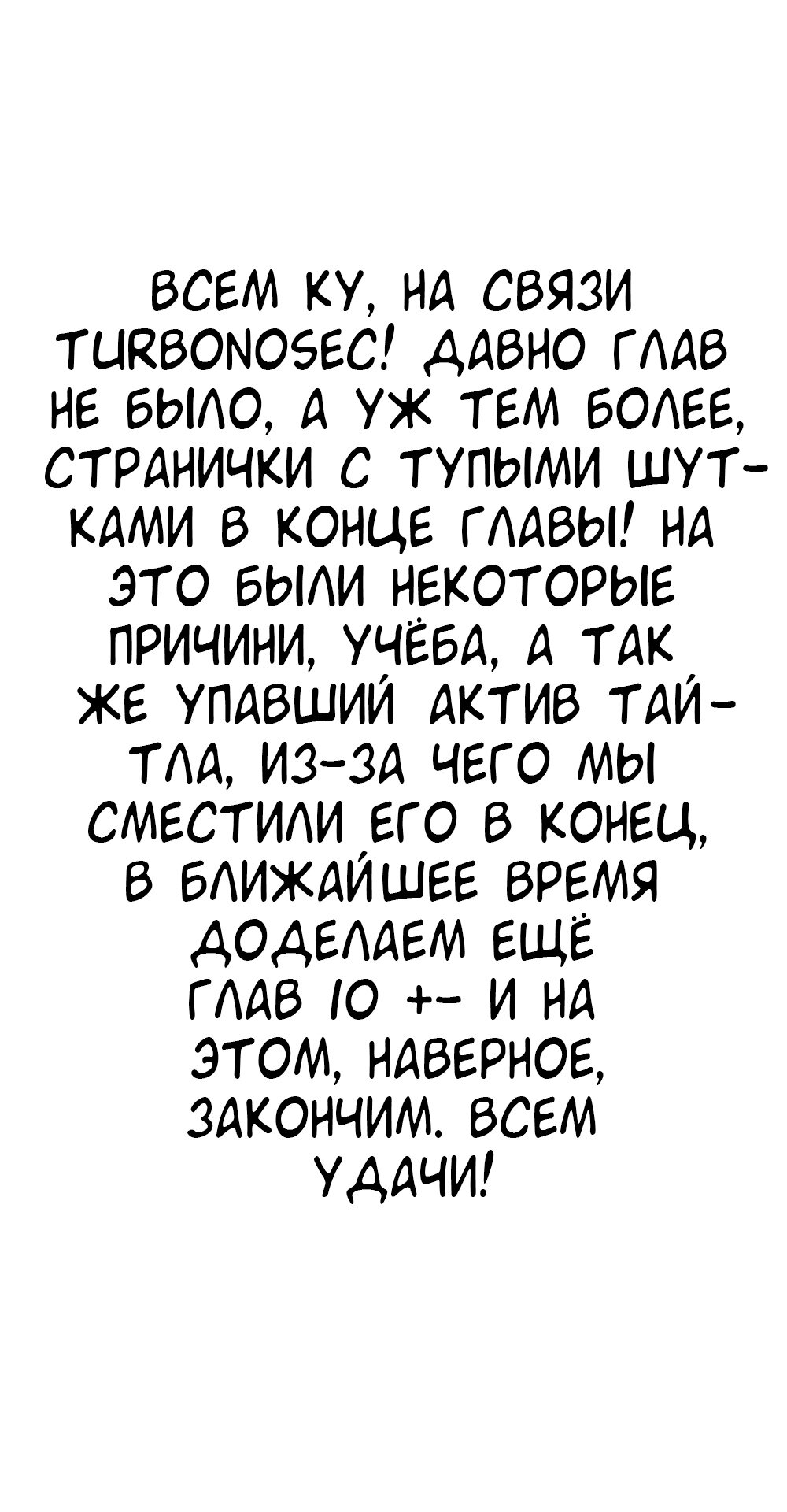 Манга У меня есть особняк в постапокалиптическом мире. - Глава 394 Страница 15