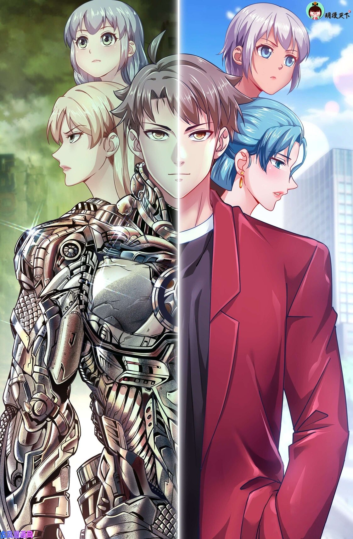 Манга У меня есть особняк в постапокалиптическом мире. - Глава 393 Страница 1