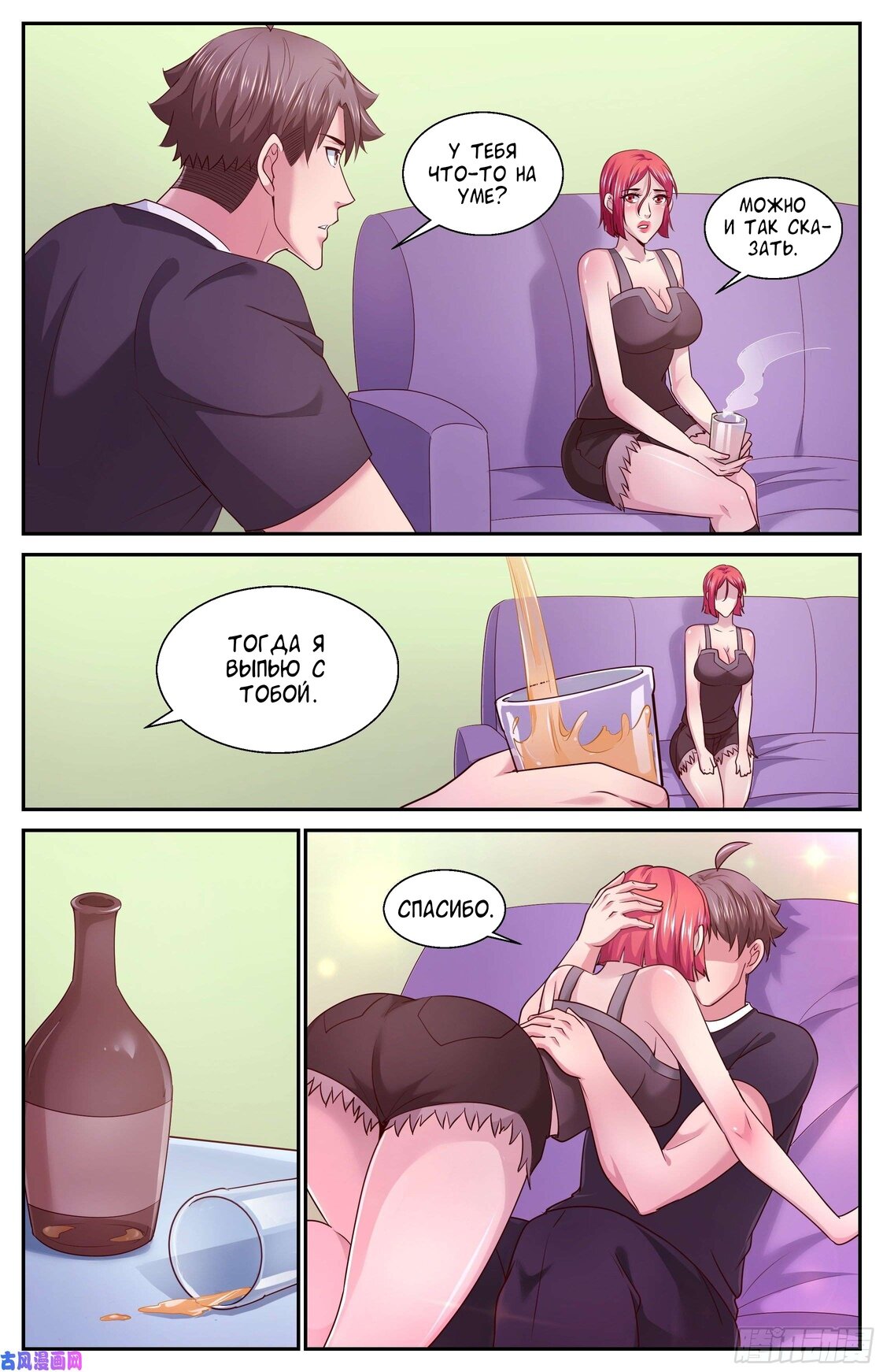 Манга У меня есть особняк в постапокалиптическом мире. - Глава 392 Страница 11