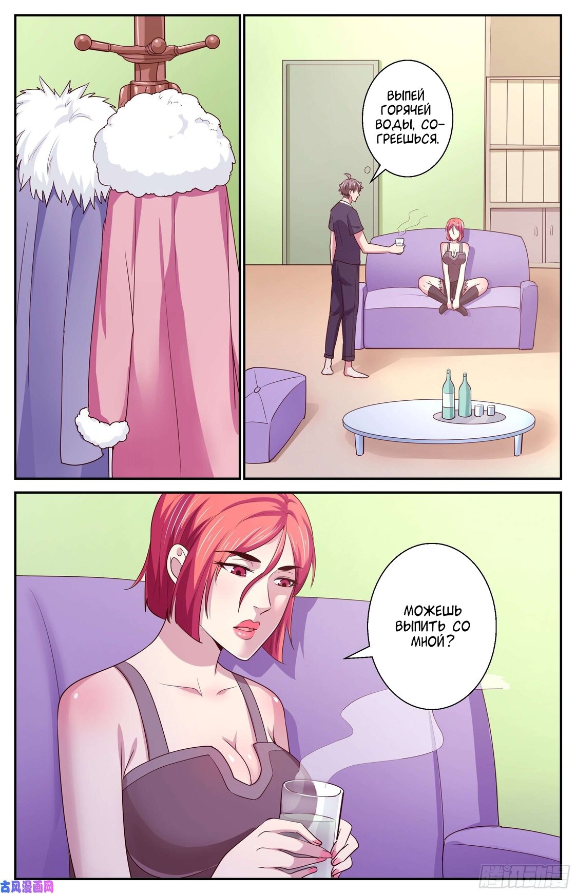 Манга У меня есть особняк в постапокалиптическом мире. - Глава 392 Страница 10