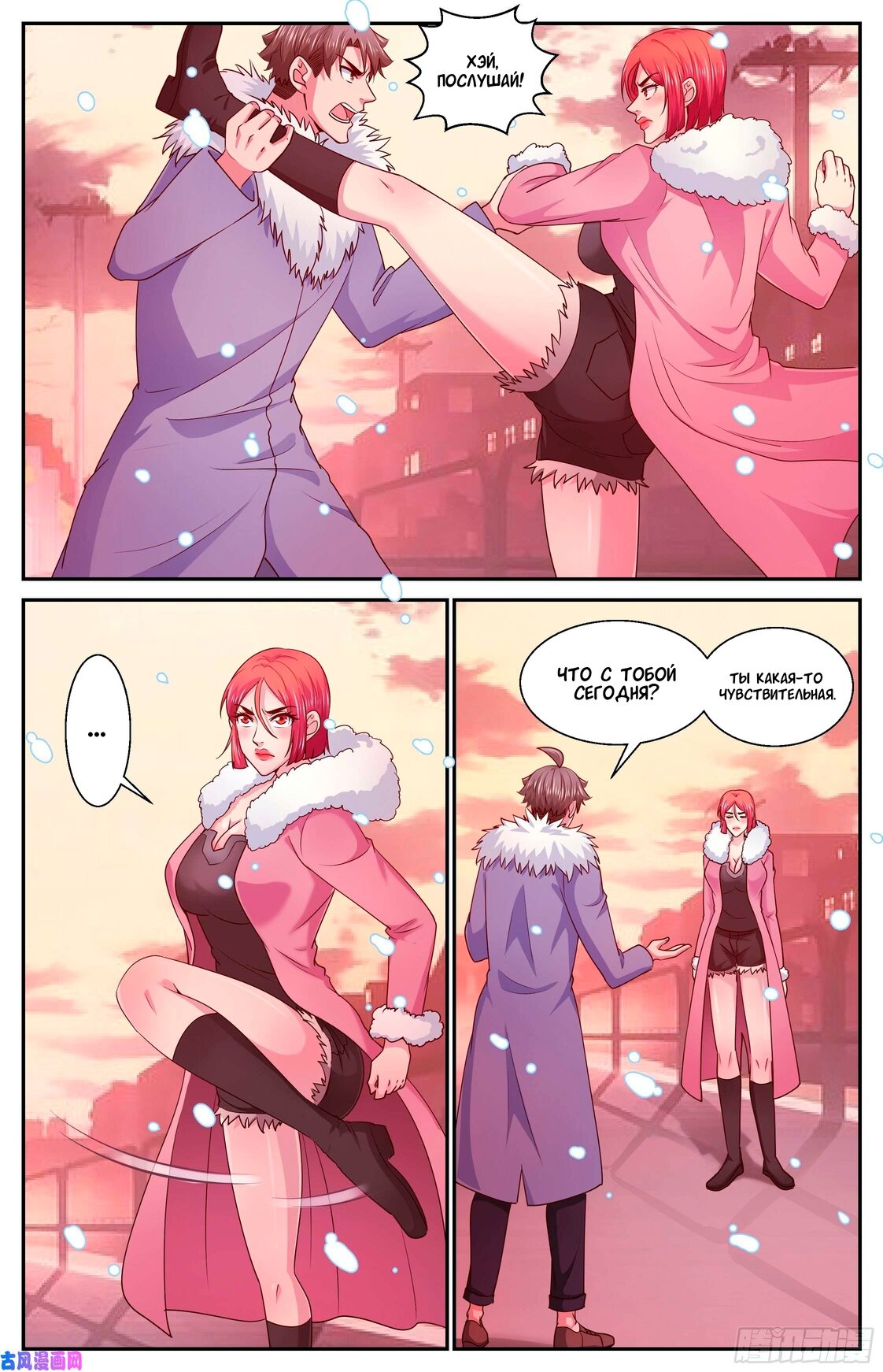 Манга У меня есть особняк в постапокалиптическом мире. - Глава 389 Страница 9