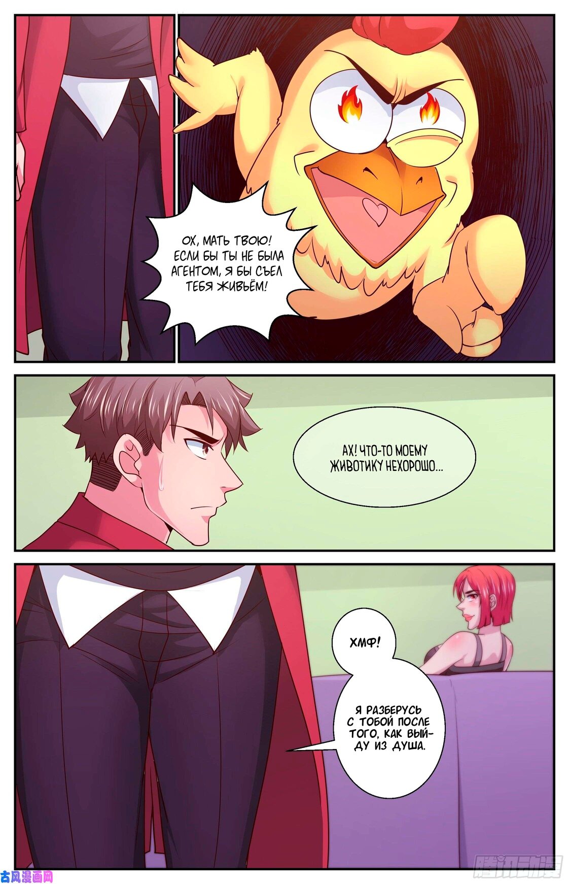 Манга У меня есть особняк в постапокалиптическом мире. - Глава 388 Страница 9