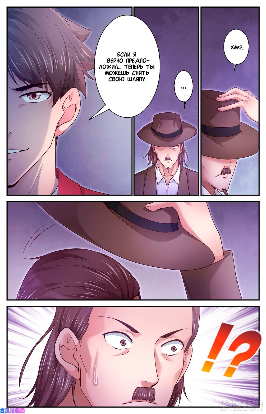 Манга У меня есть особняк в постапокалиптическом мире. - Глава 385 Страница 7